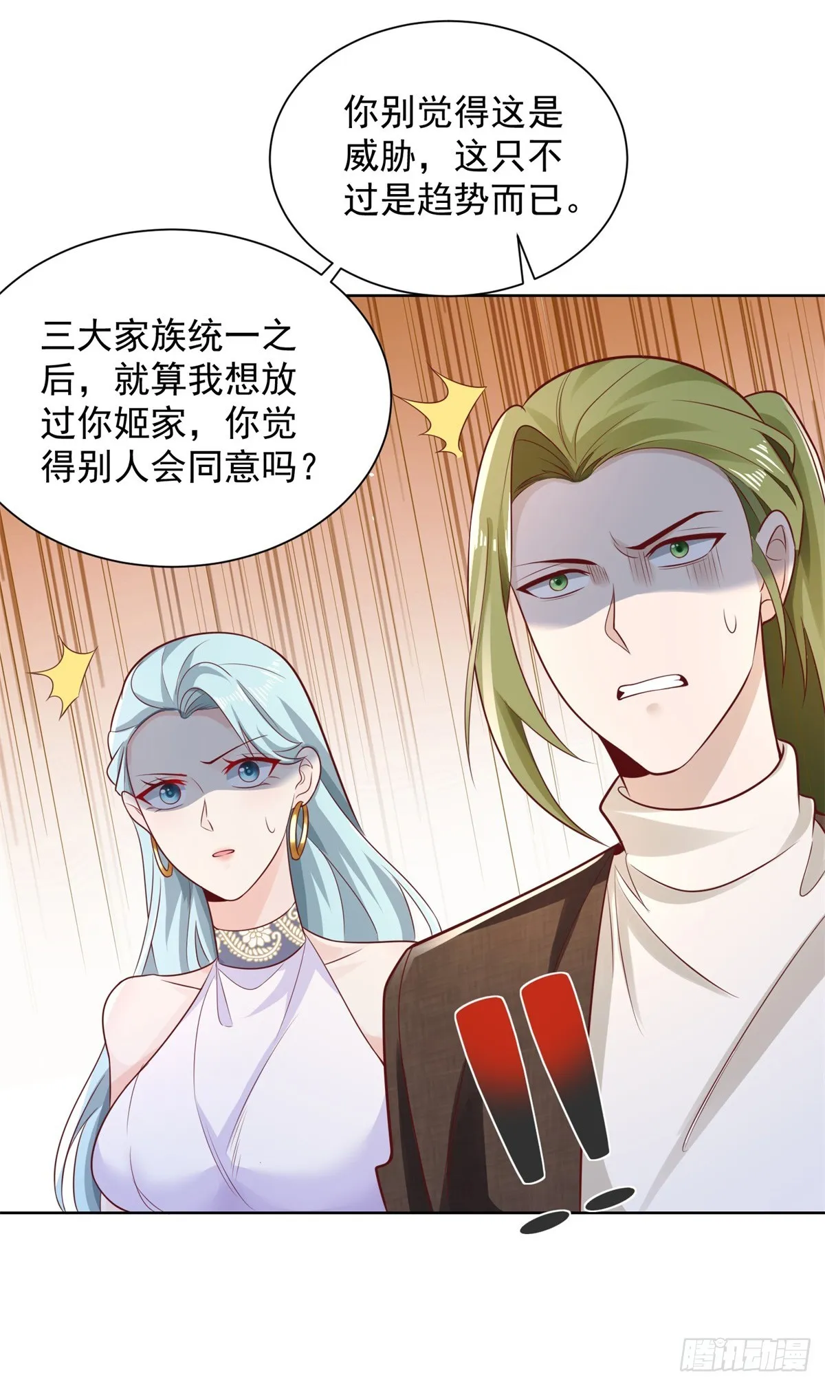 第50话 卧榻之下岂容他人鼾睡 第19页