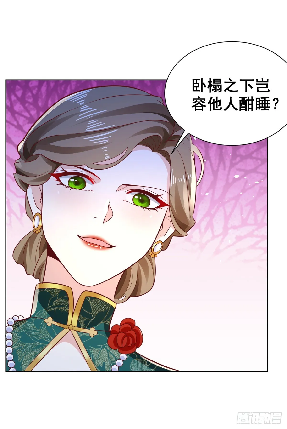 第50话 卧榻之下岂容他人鼾睡 第21页