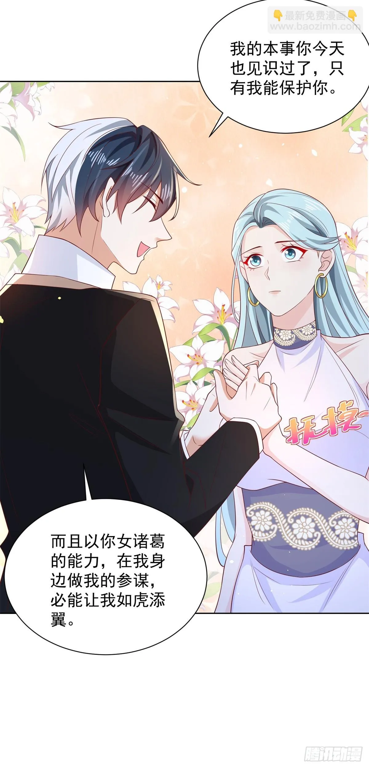 第50话 卧榻之下岂容他人鼾睡 第27页