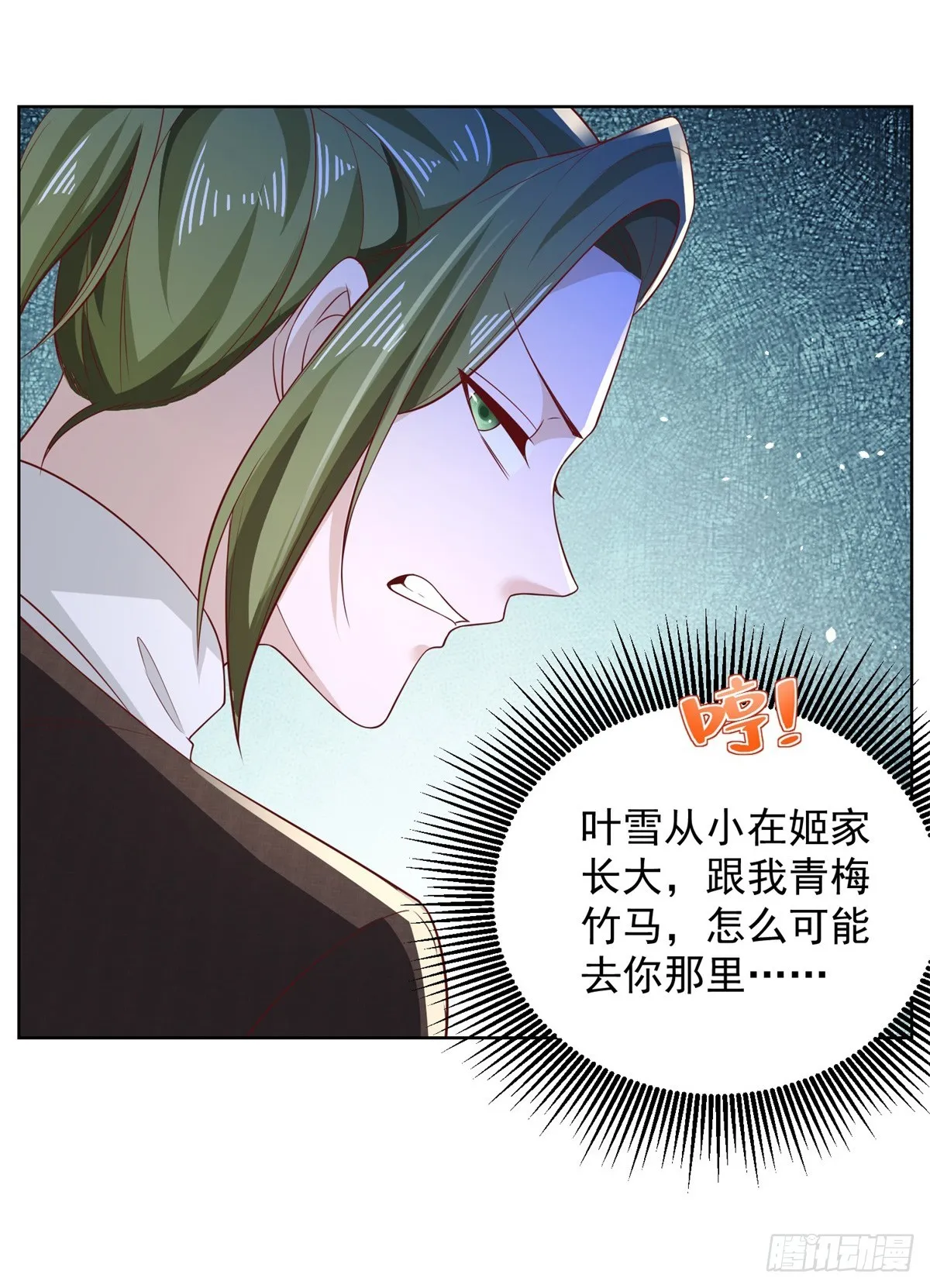 第50话 卧榻之下岂容他人鼾睡 第28页