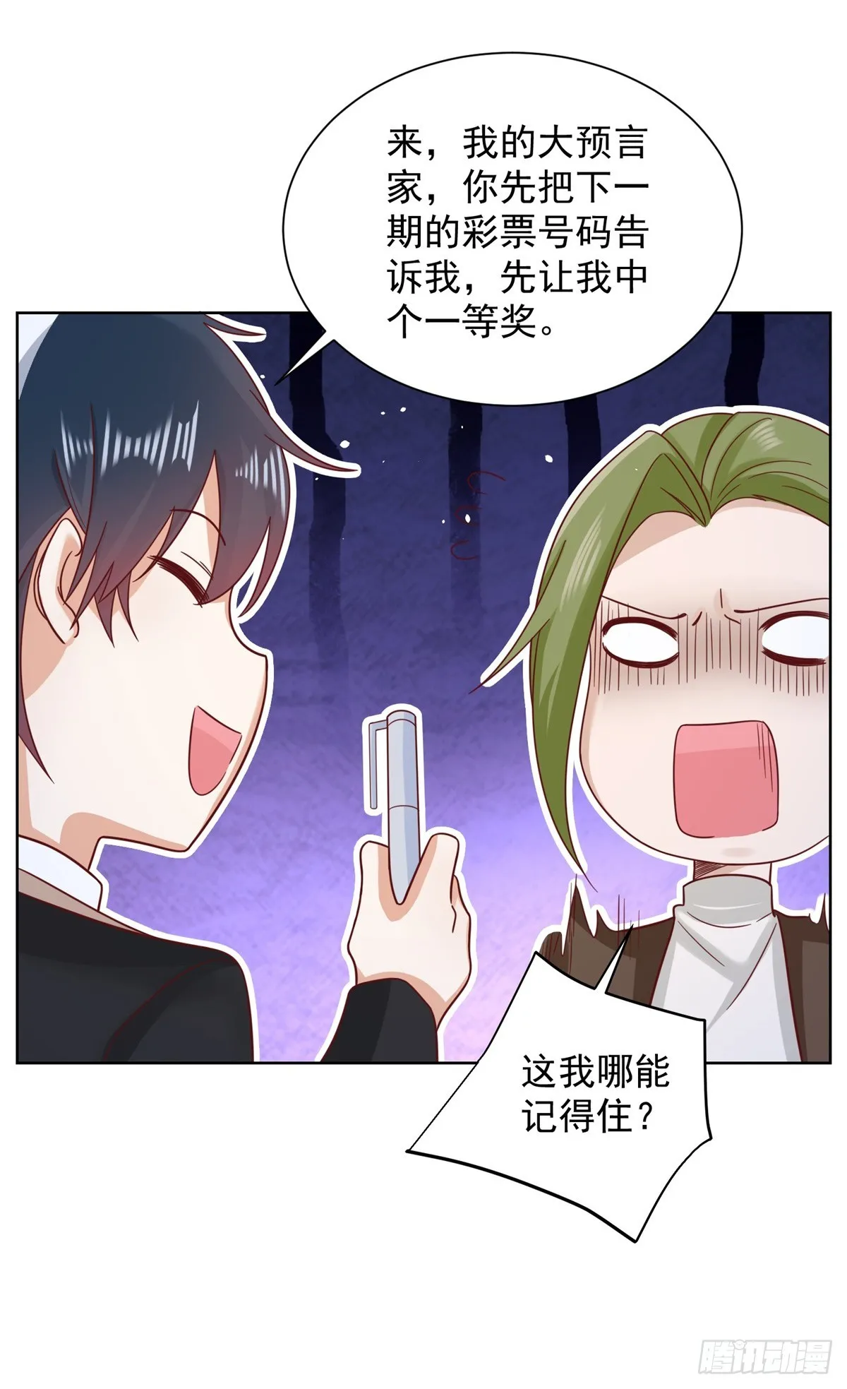 第50话 卧榻之下岂容他人鼾睡 第31页