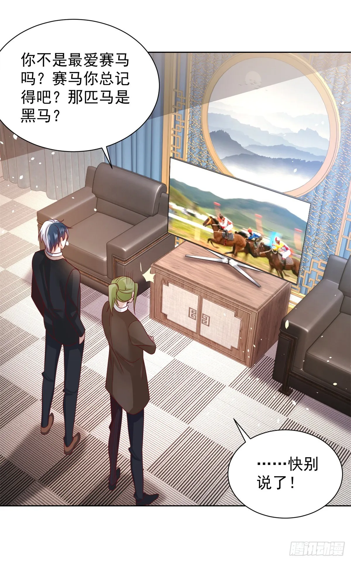 第50话 卧榻之下岂容他人鼾睡 第32页