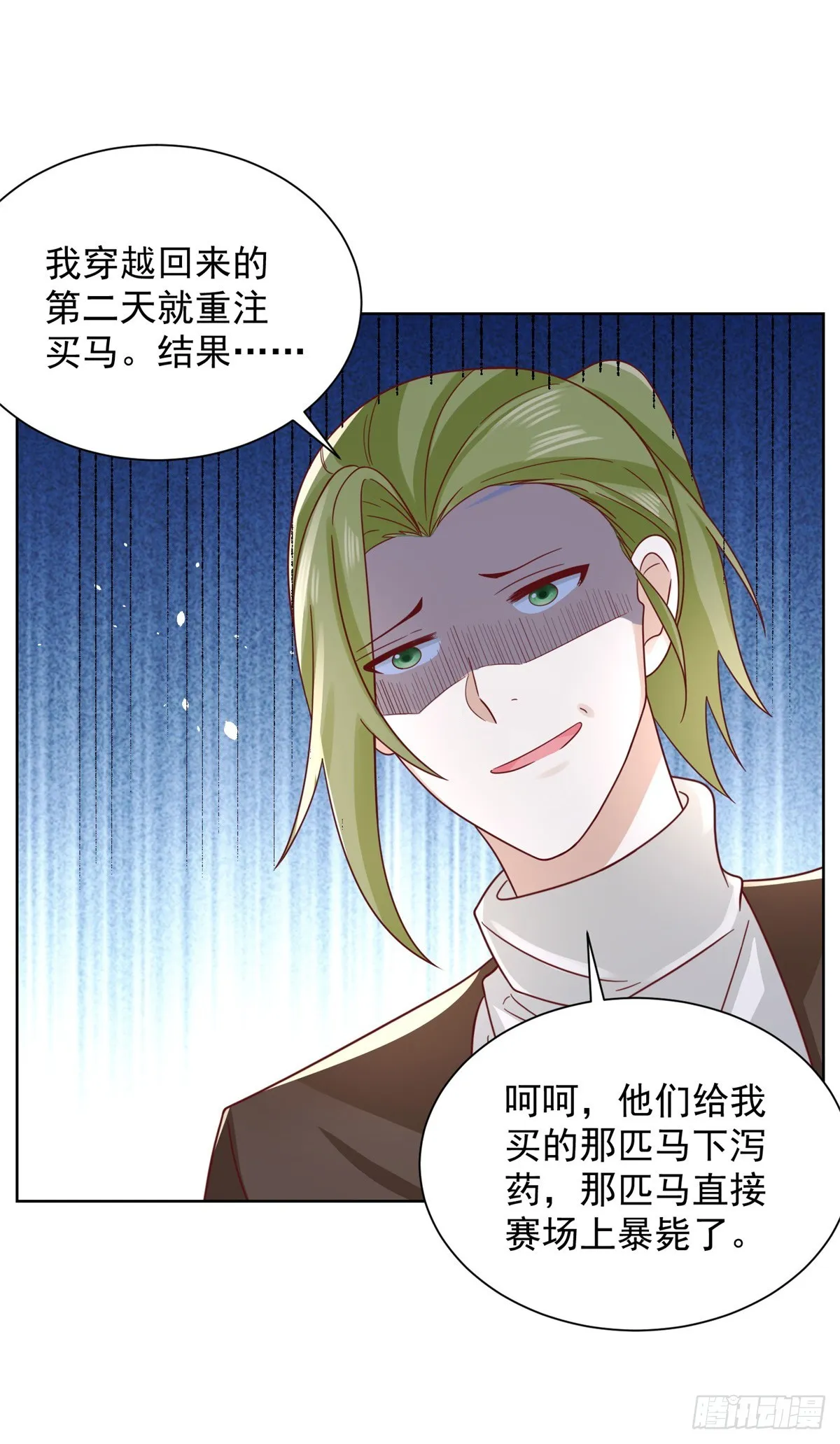 第50话 卧榻之下岂容他人鼾睡 第33页