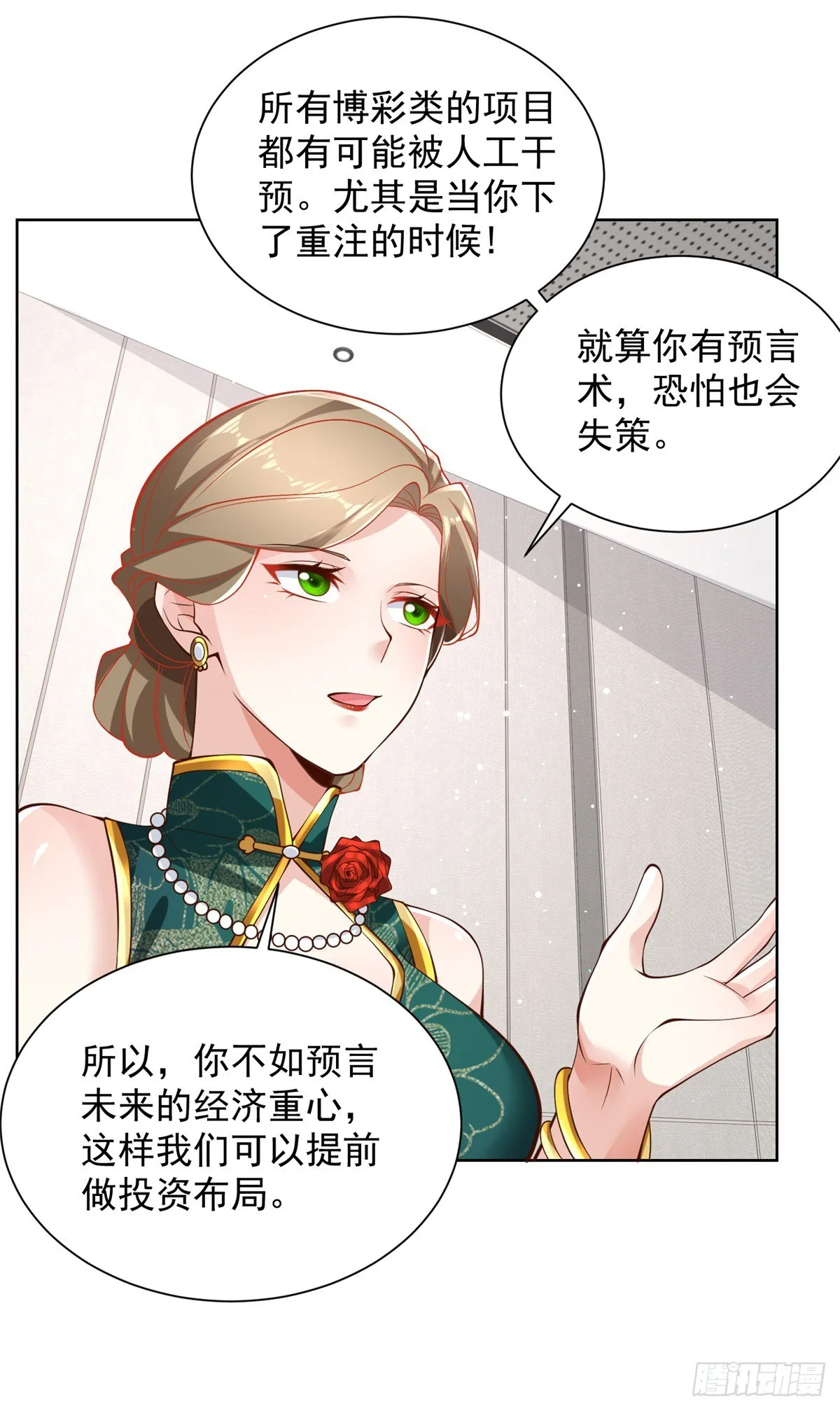 第51话 可他是个熊孩子啊 第2页