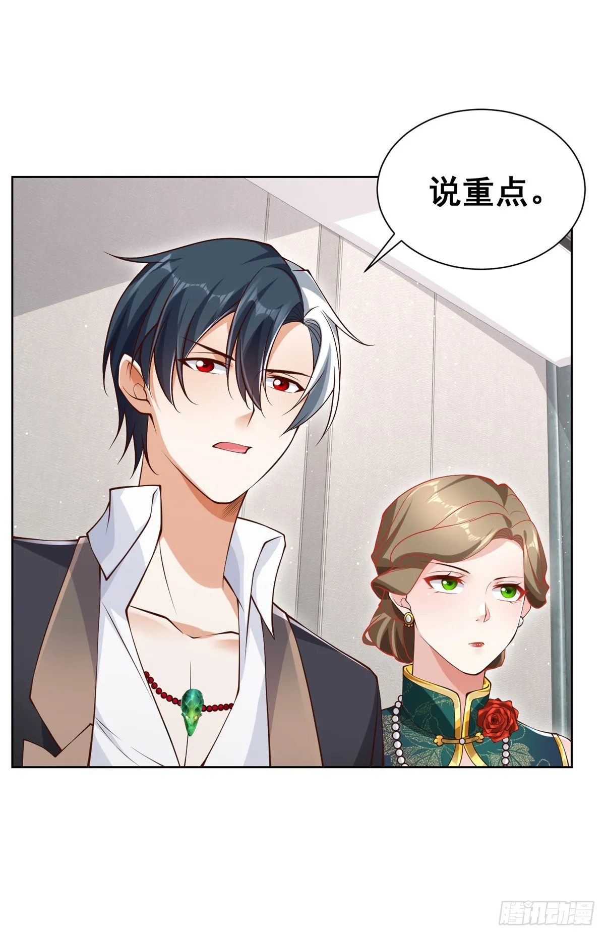第51话 可他是个熊孩子啊 第5页