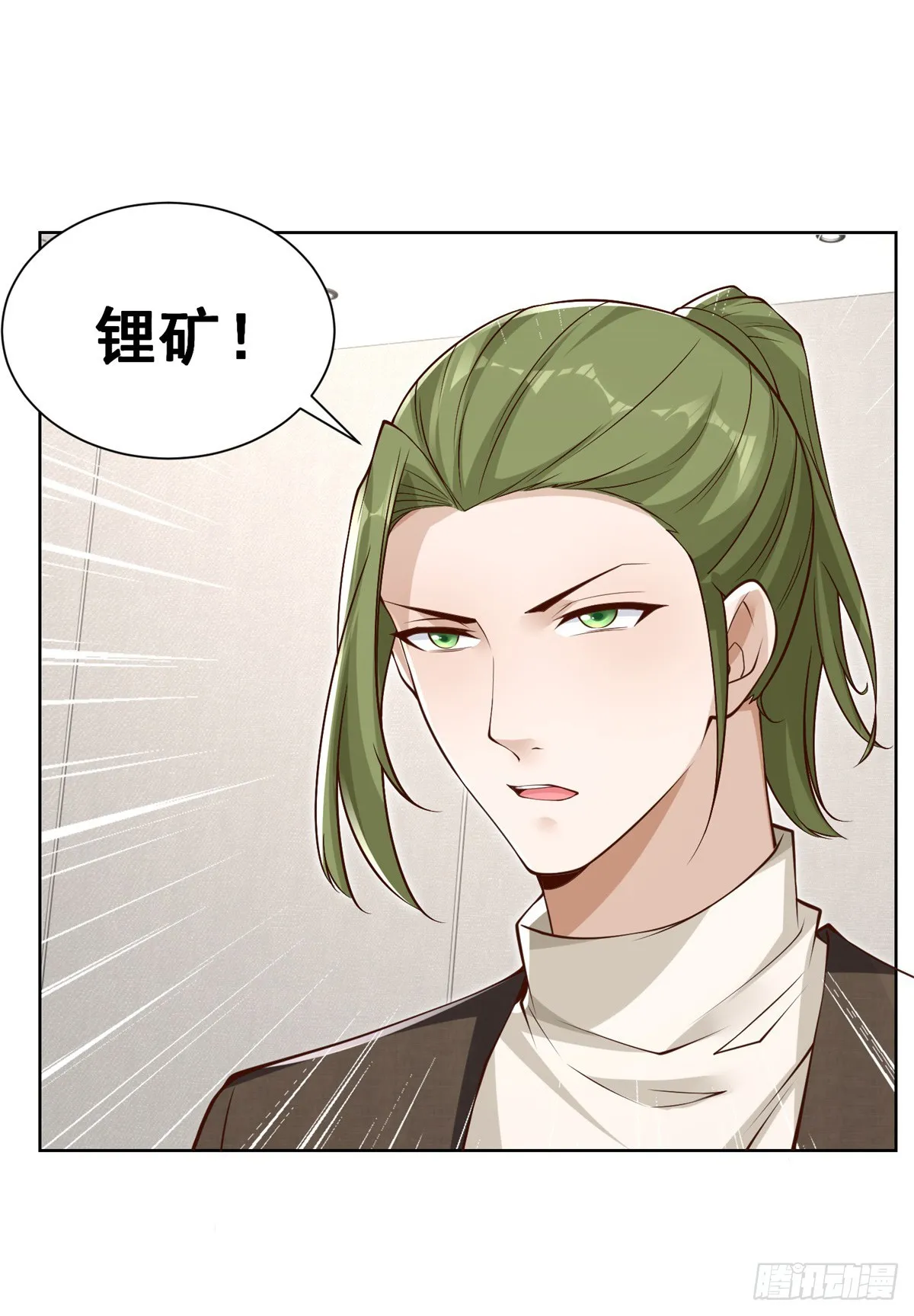 第51话 可他是个熊孩子啊 第6页