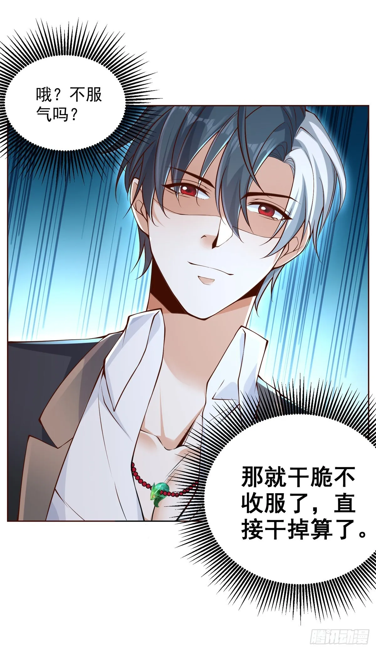 第51话 可他是个熊孩子啊 第12页
