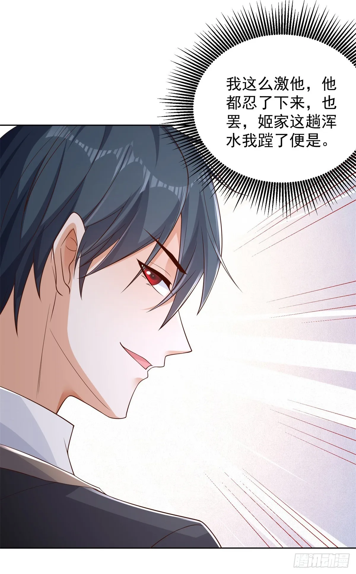 第51话 可他是个熊孩子啊 第17页