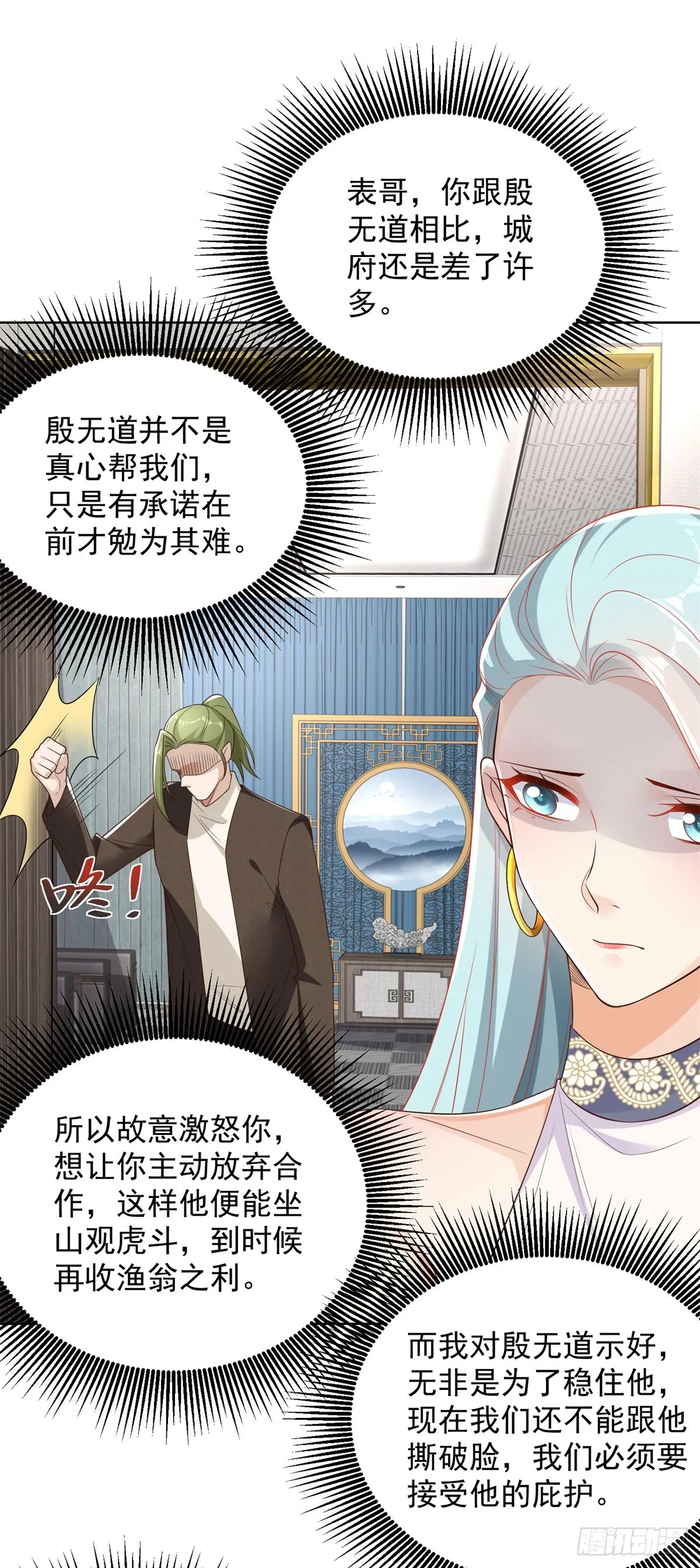 第51话 可他是个熊孩子啊 第18页