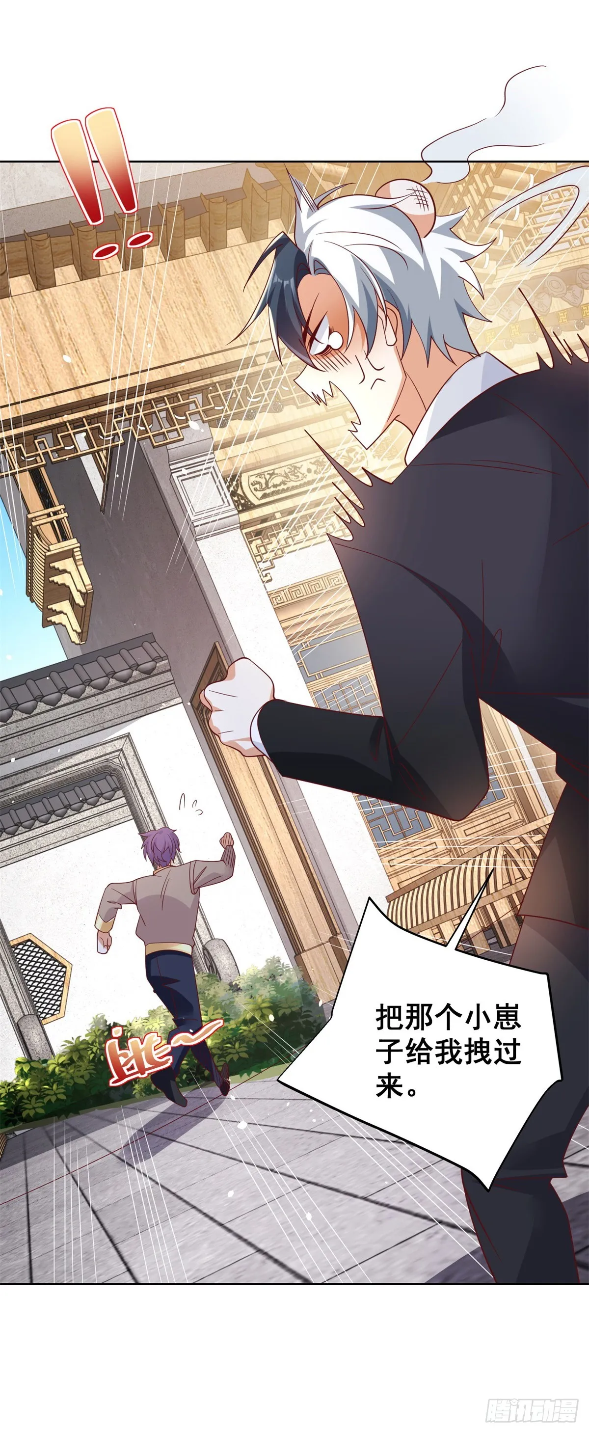 第51话 可他是个熊孩子啊 第23页