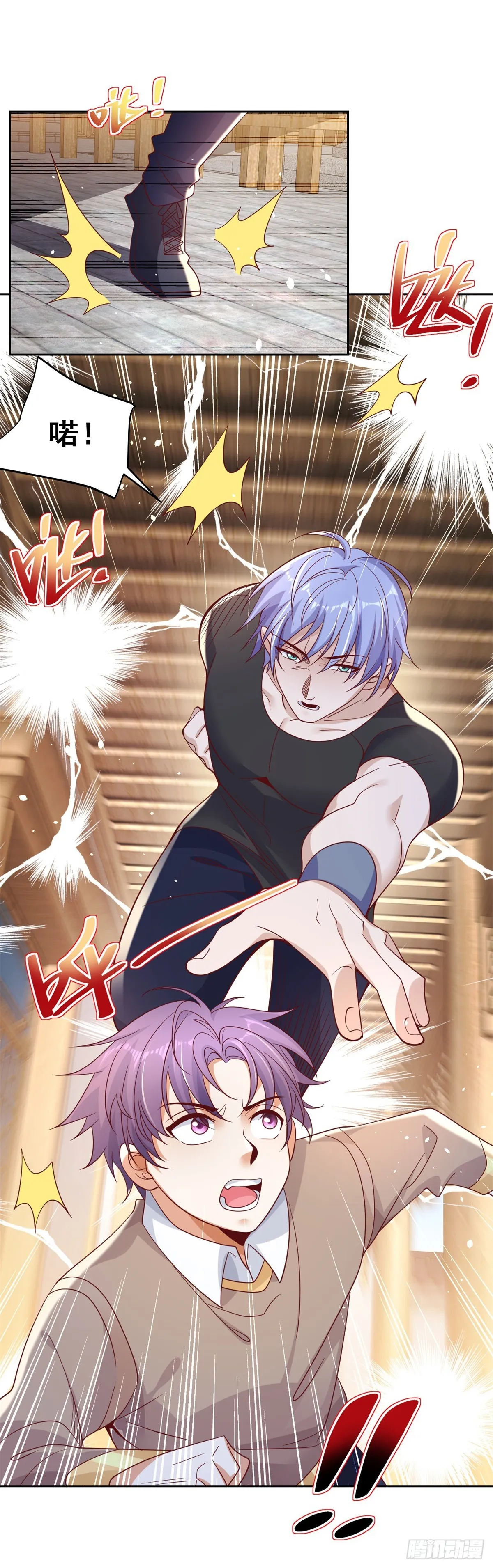 第51话 可他是个熊孩子啊 第24页