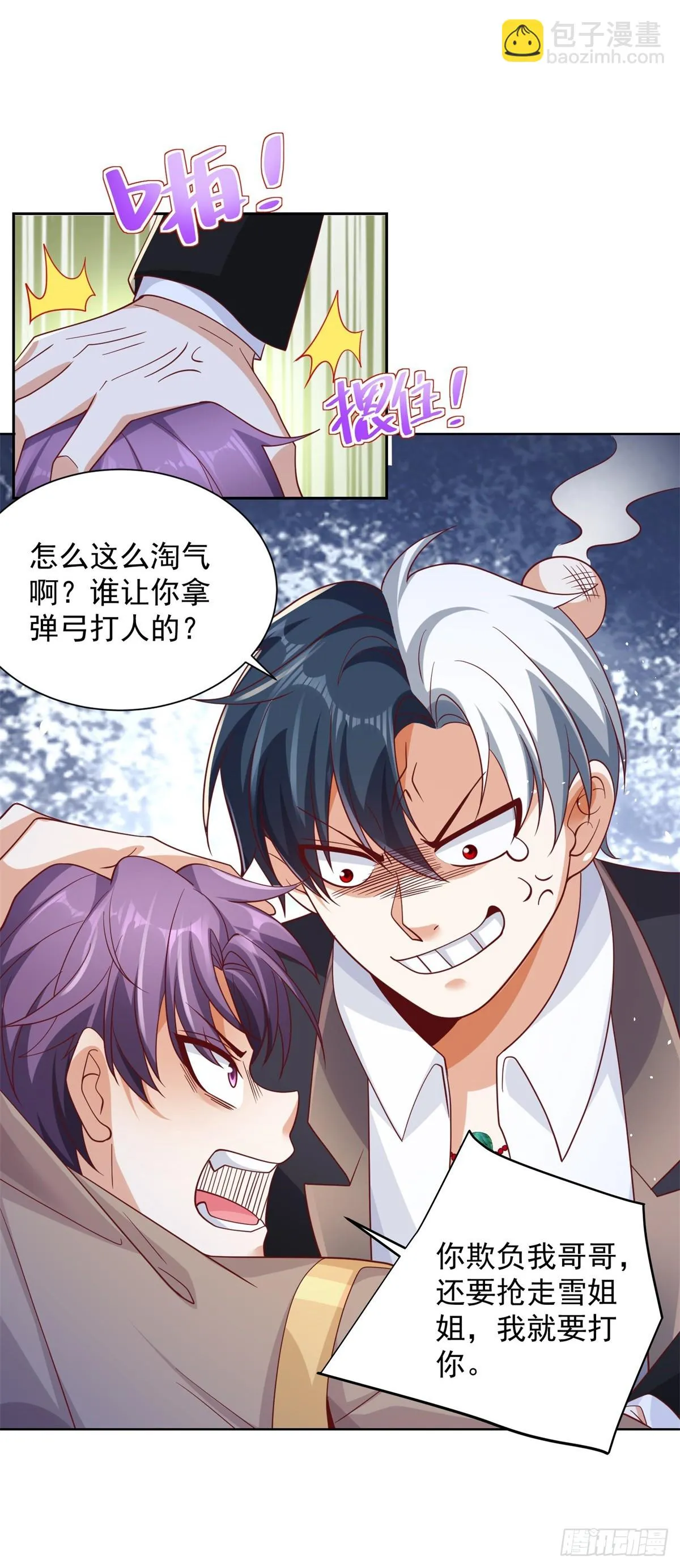 第51话 可他是个熊孩子啊 第28页