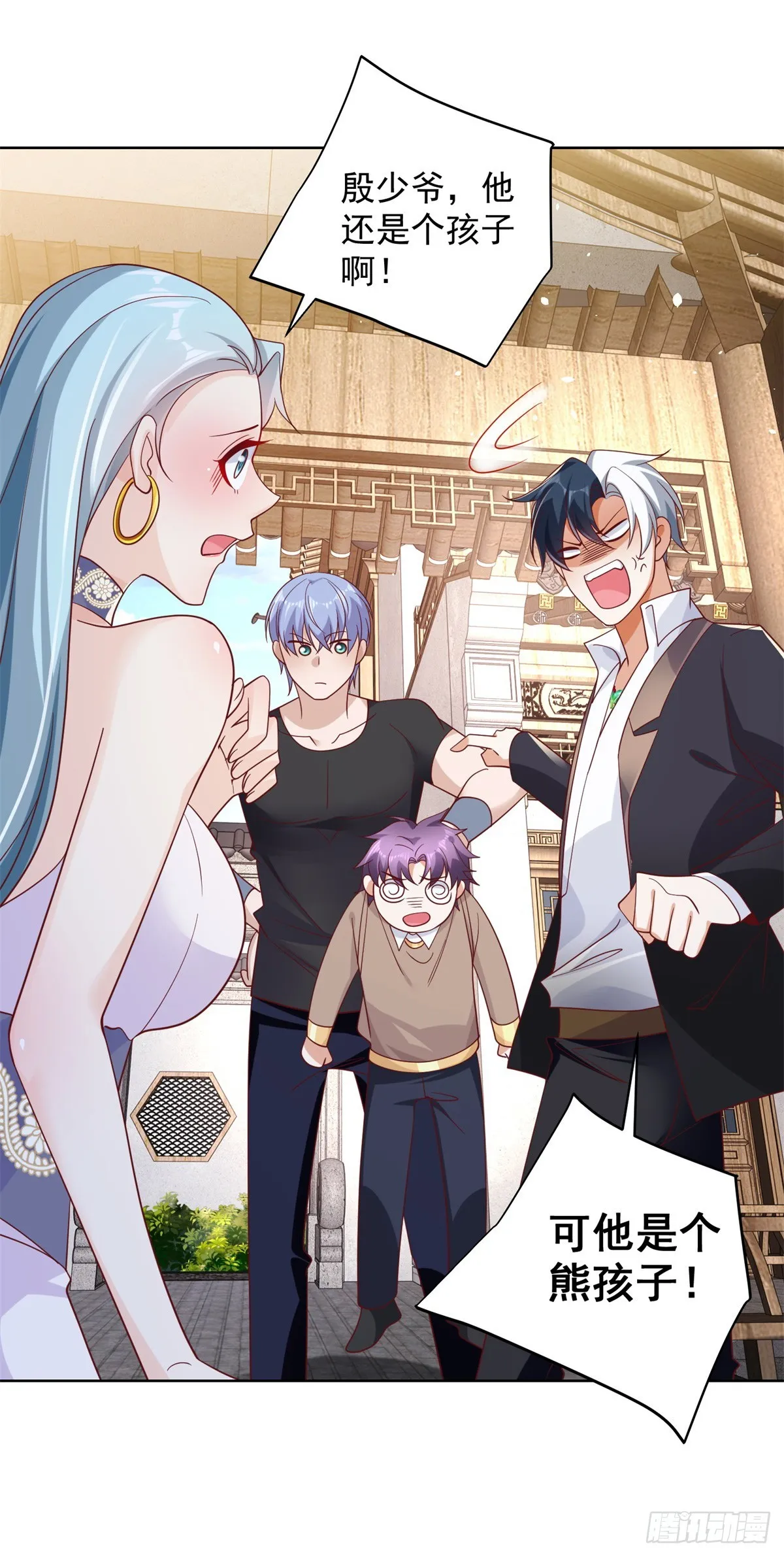 第51话 可他是个熊孩子啊 第30页