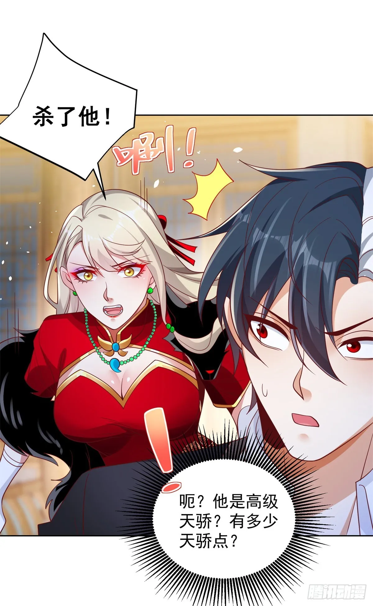 第51话 可他是个熊孩子啊 第31页