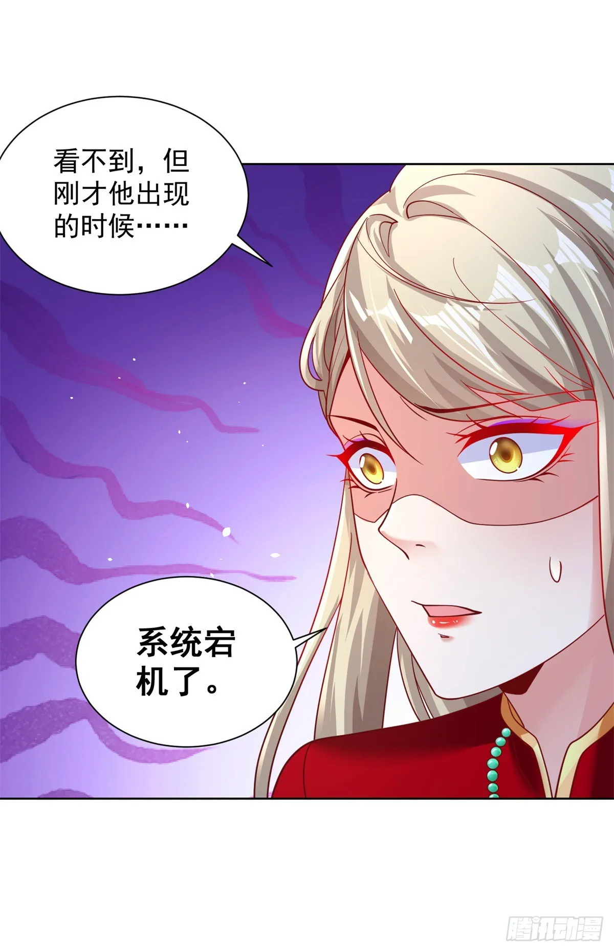 第51话 可他是个熊孩子啊 第32页