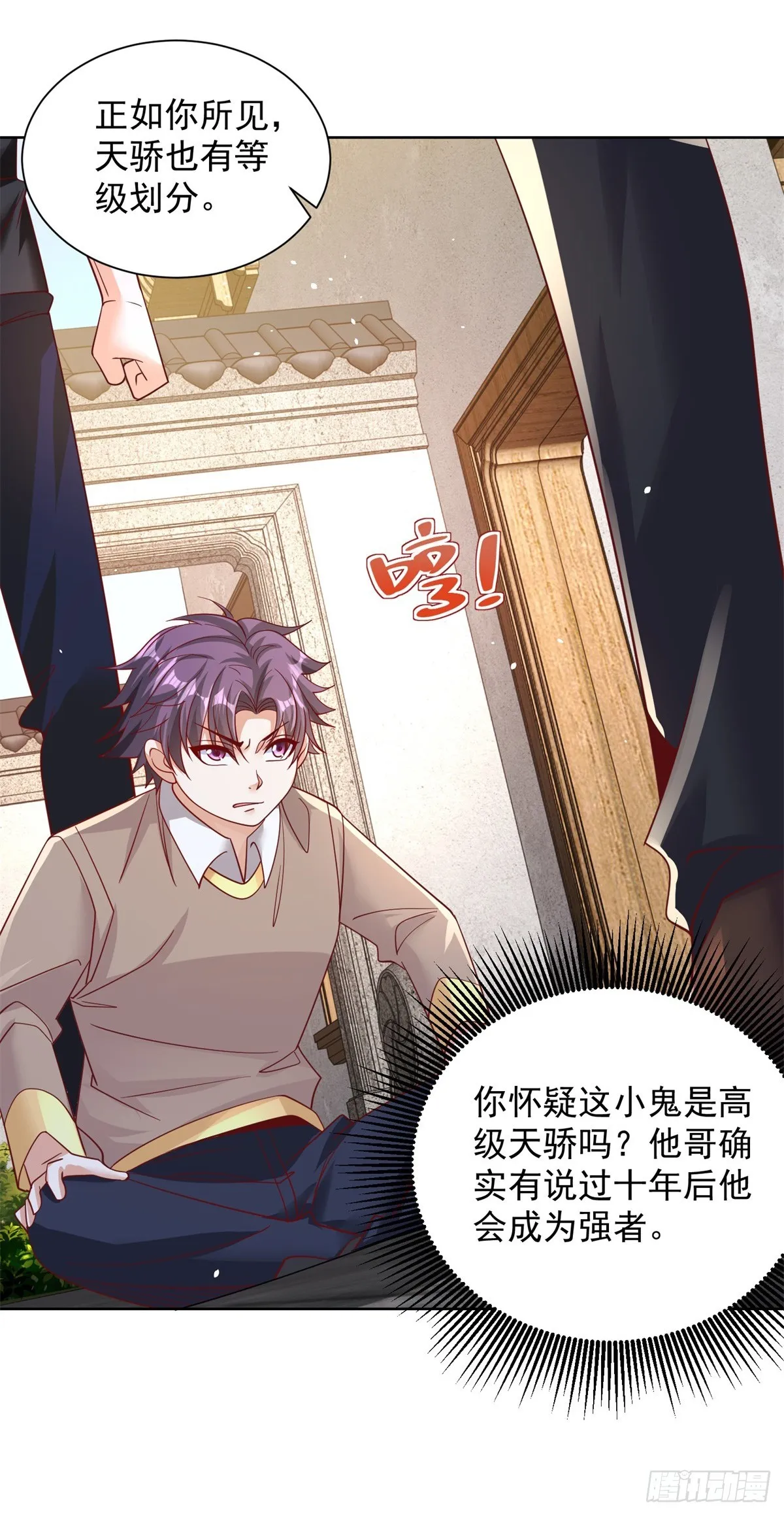 第51话 可他是个熊孩子啊 第34页