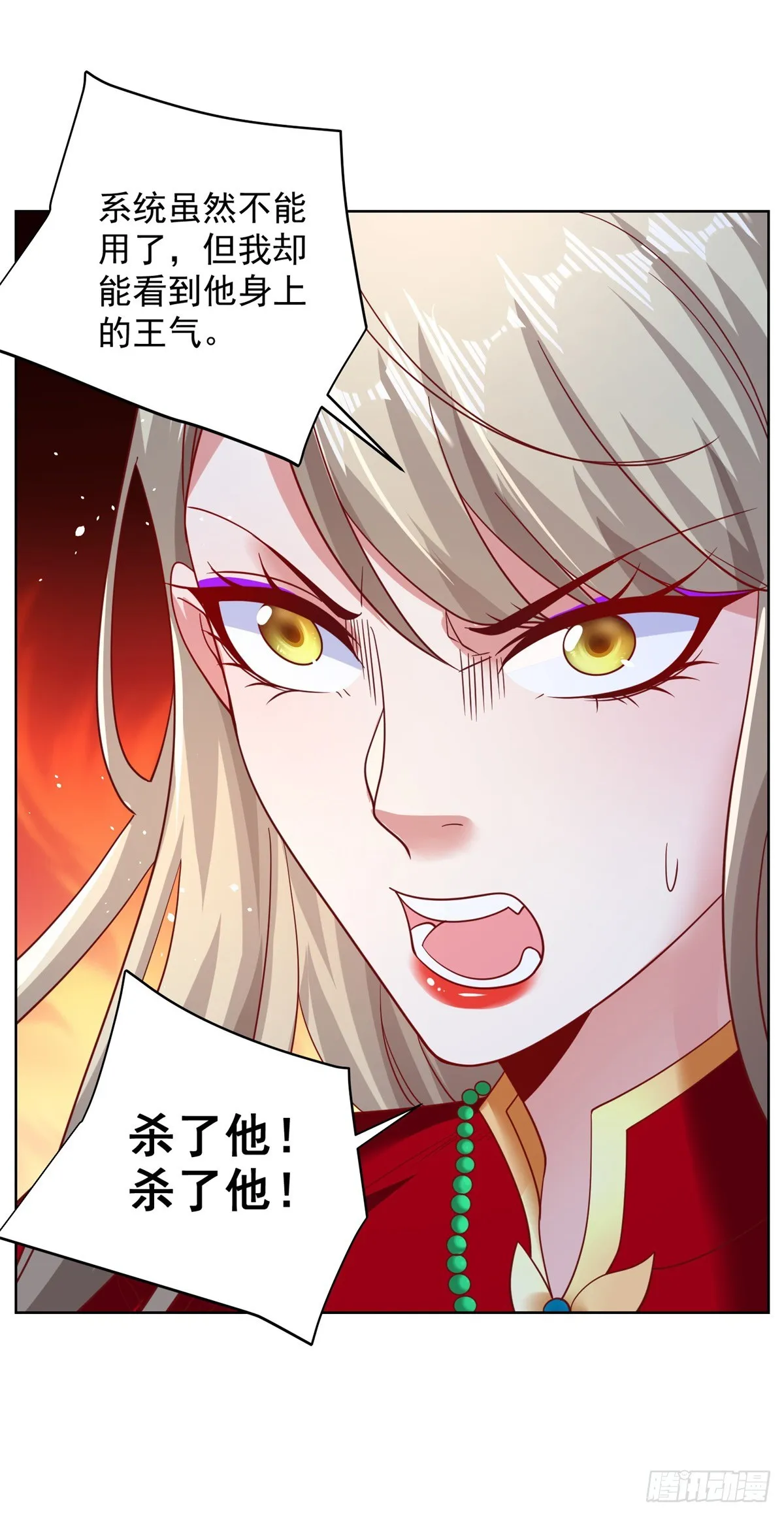 第51话 可他是个熊孩子啊 第35页