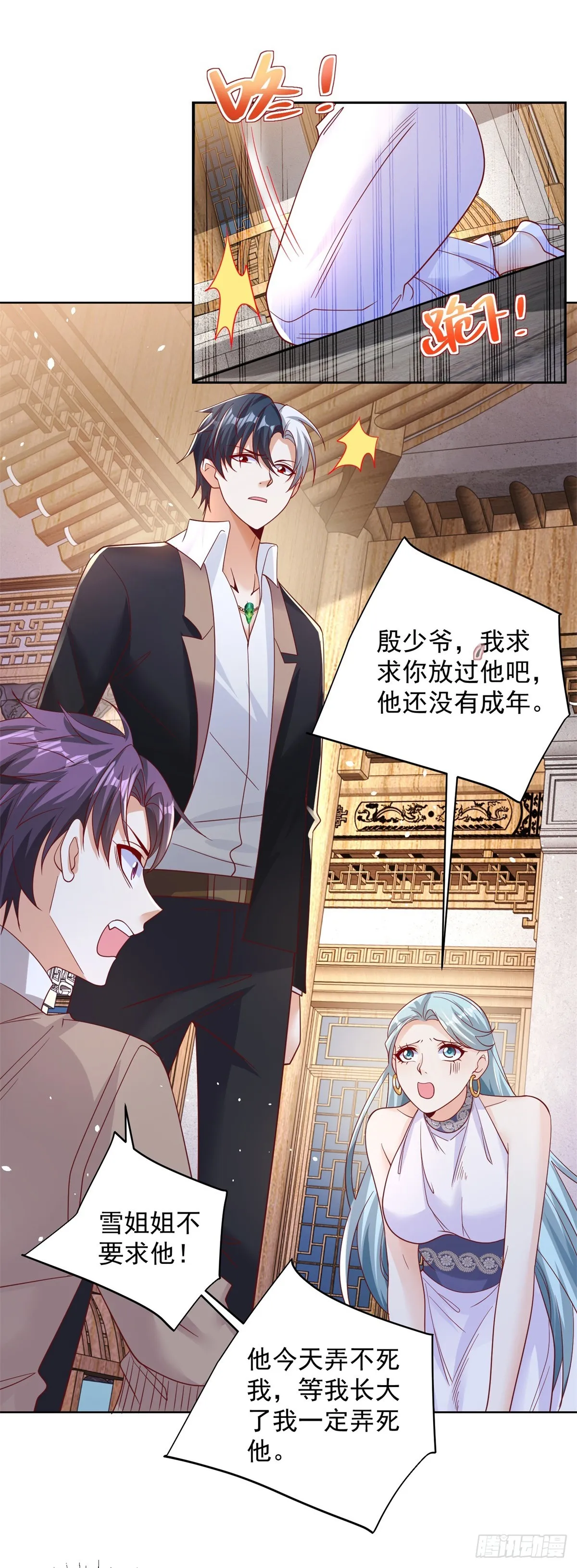 第51话 可他是个熊孩子啊 第36页