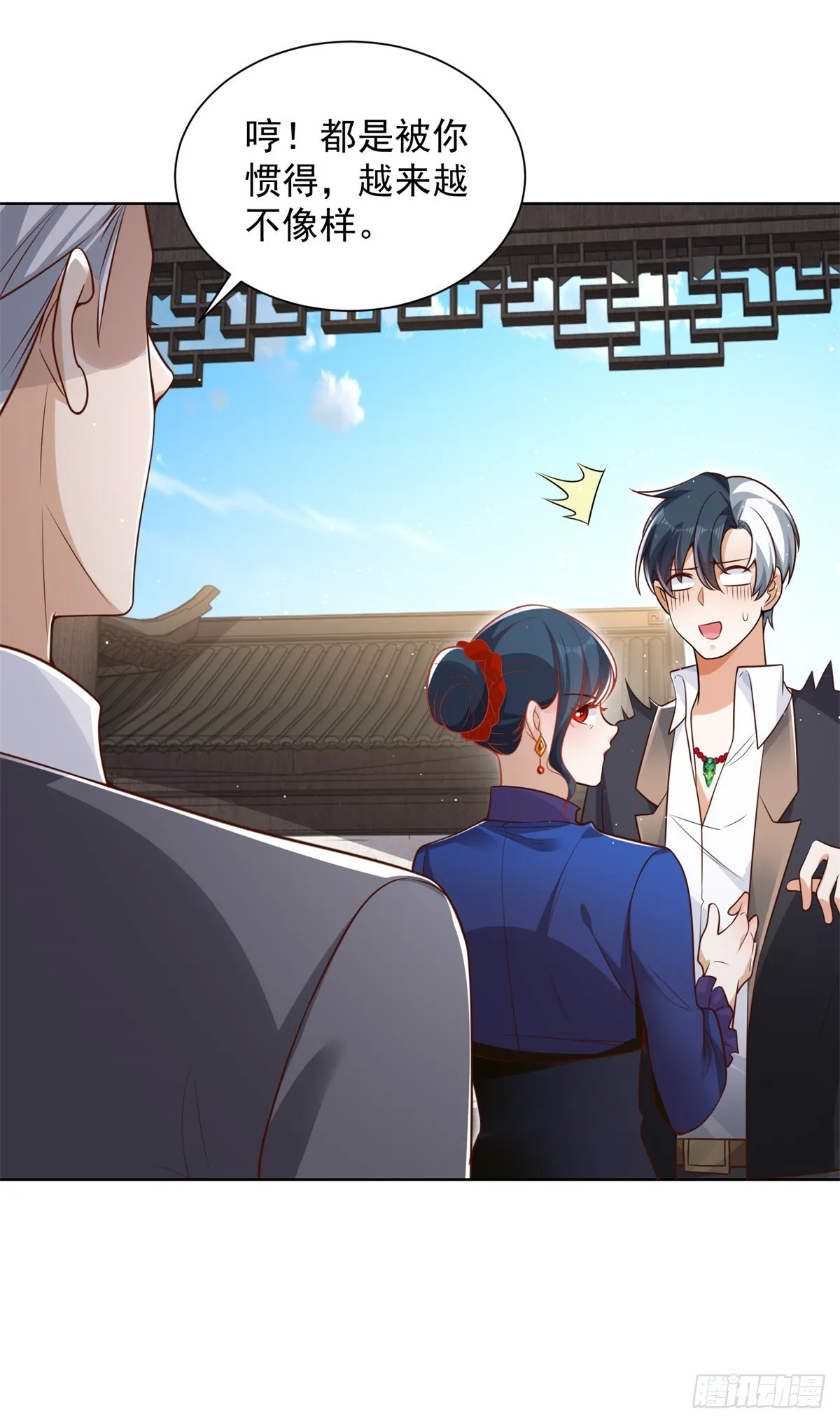 第53话 该选哪个当老婆？ 第5页