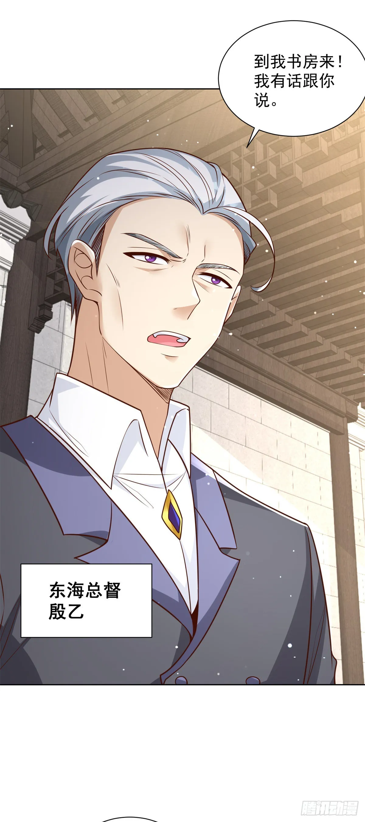 第53话 该选哪个当老婆？ 第6页