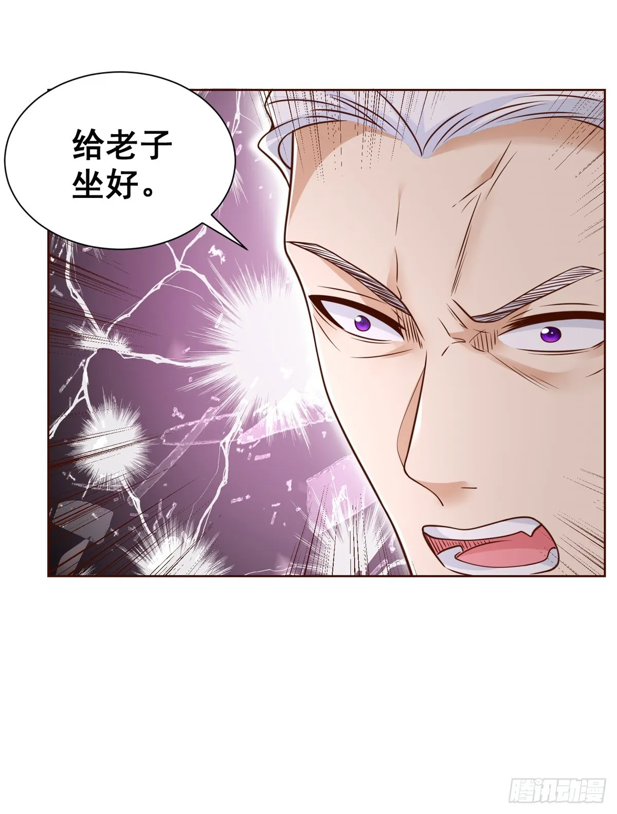 第53话 该选哪个当老婆？ 第11页