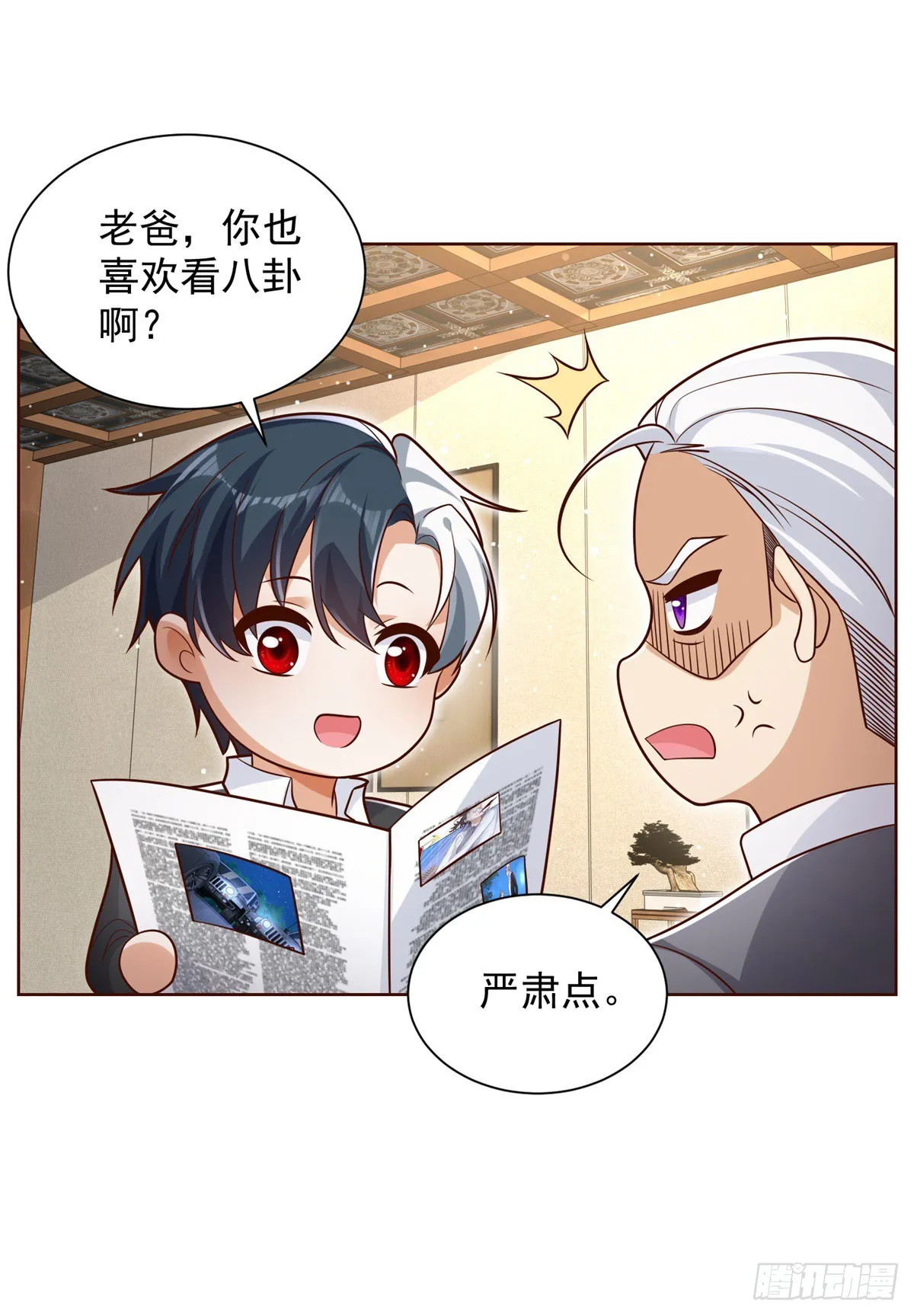 第53话 该选哪个当老婆？ 第14页