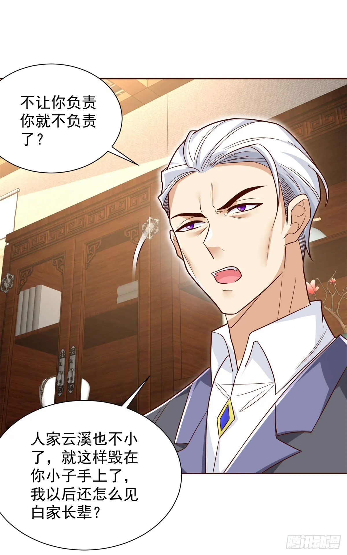第53话 该选哪个当老婆？ 第16页