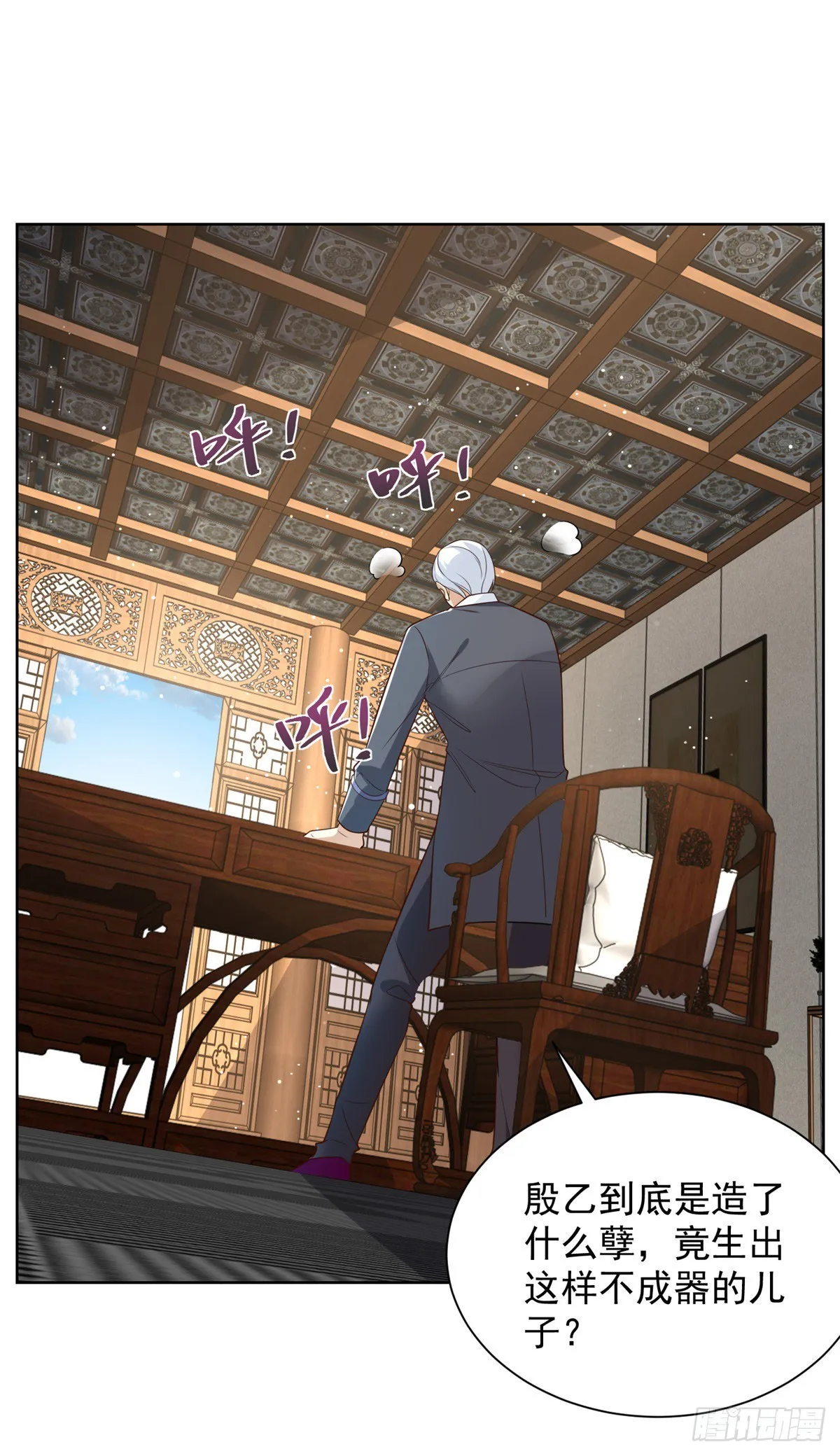 第53话 该选哪个当老婆？ 第20页