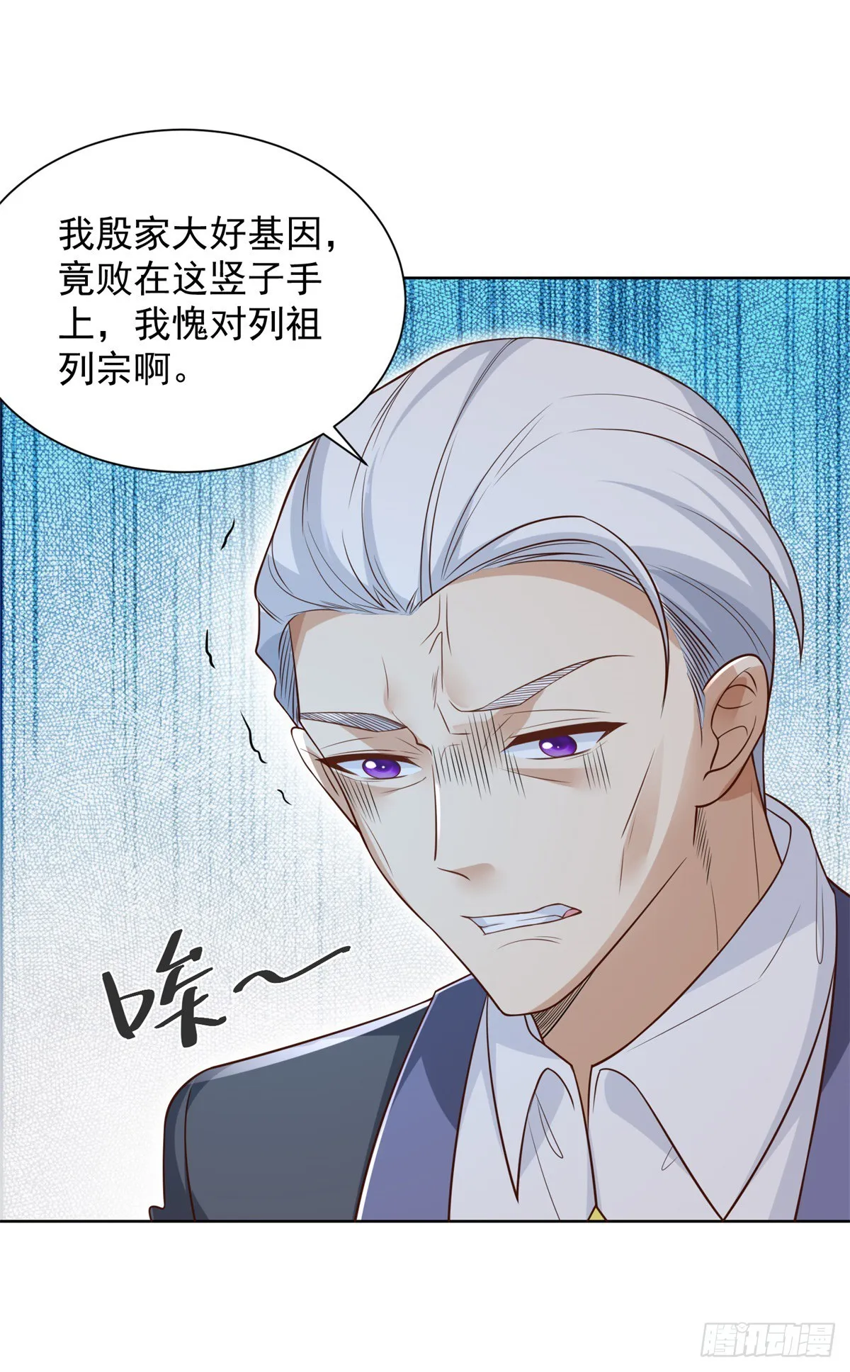 第53话 该选哪个当老婆？ 第21页