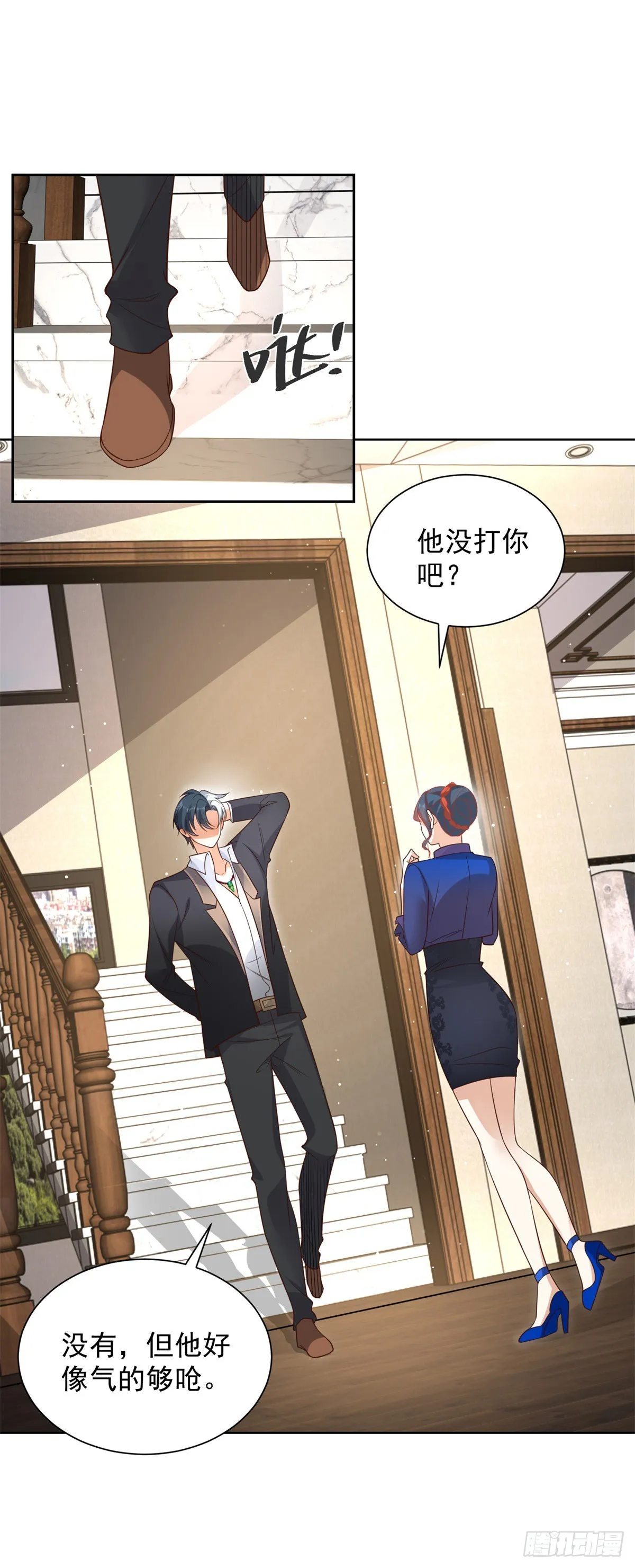第53话 该选哪个当老婆？ 第22页