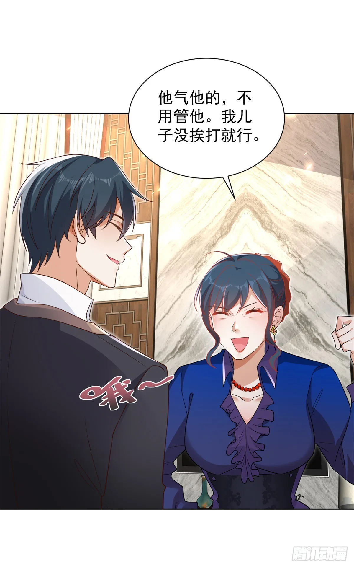 第53话 该选哪个当老婆？ 第23页