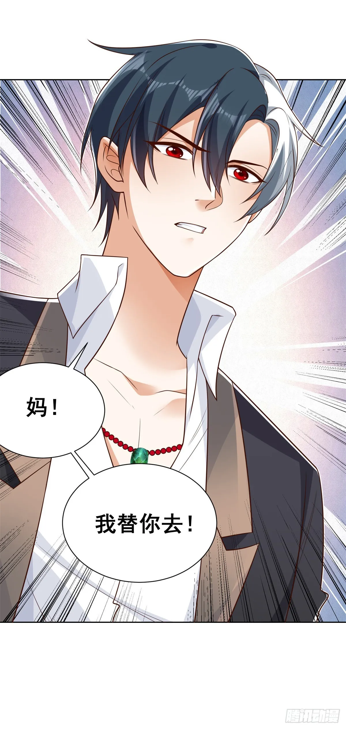 第53话 该选哪个当老婆？ 第31页
