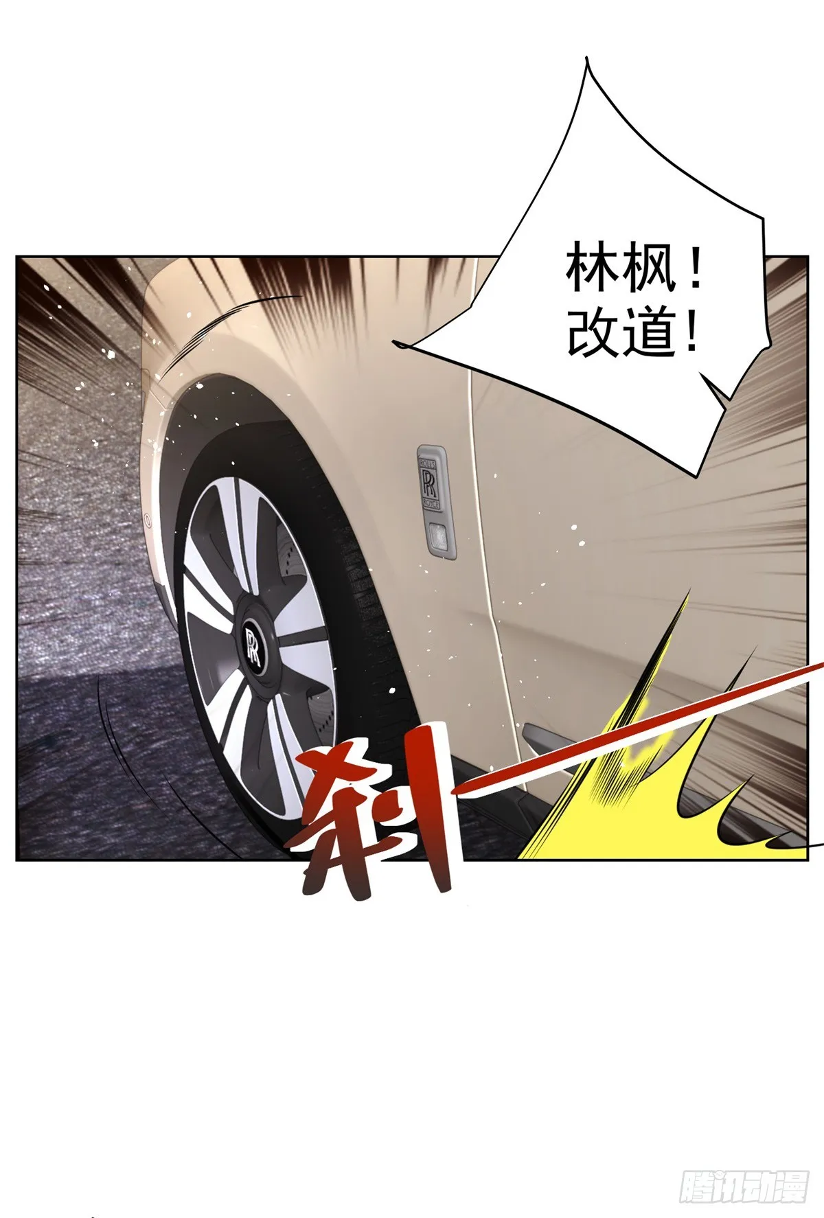 第52话 宝藏宿主 第21页