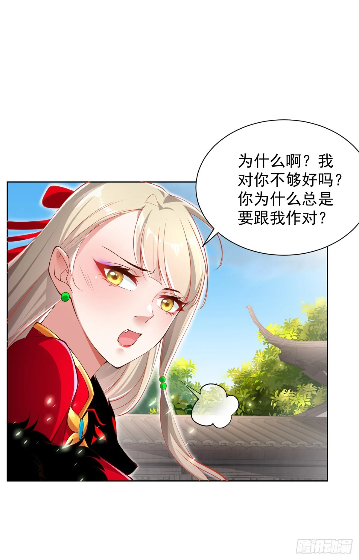 第52话 宝藏宿主 第27页