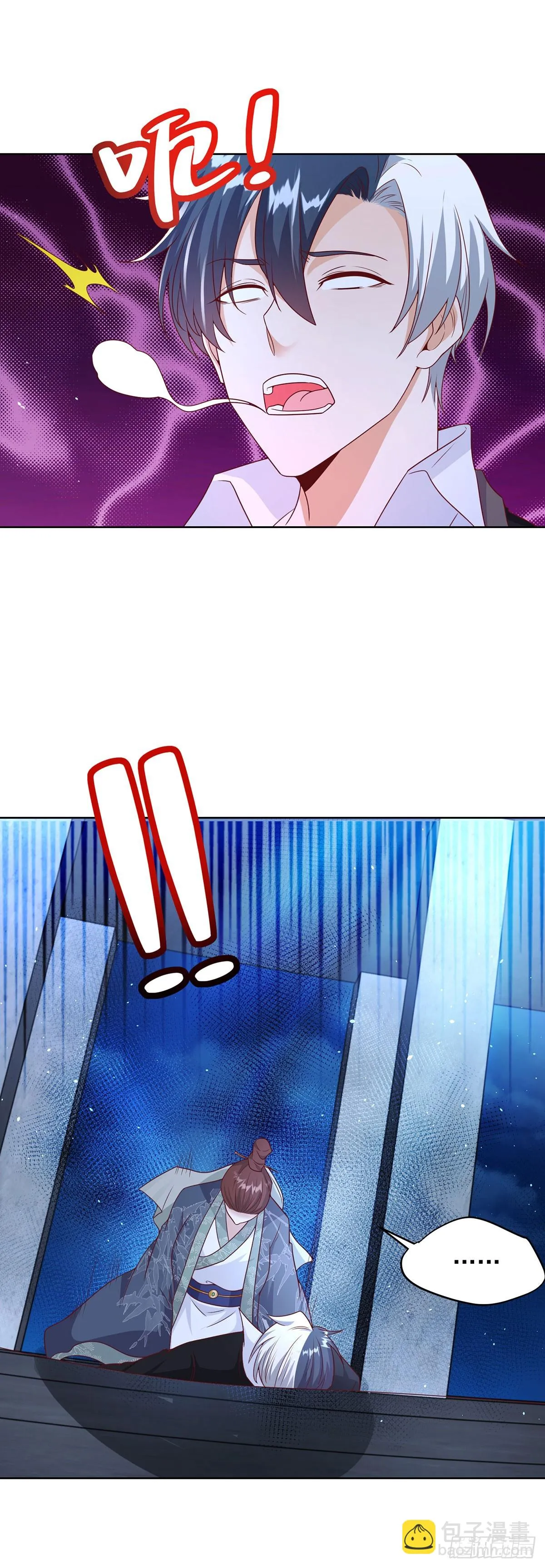 第83话 暴走仙子 第11页