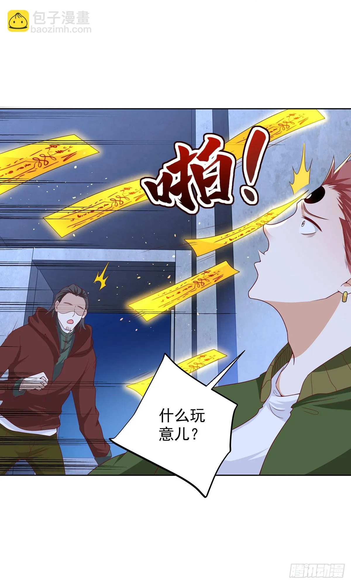 第83话 暴走仙子 第14页