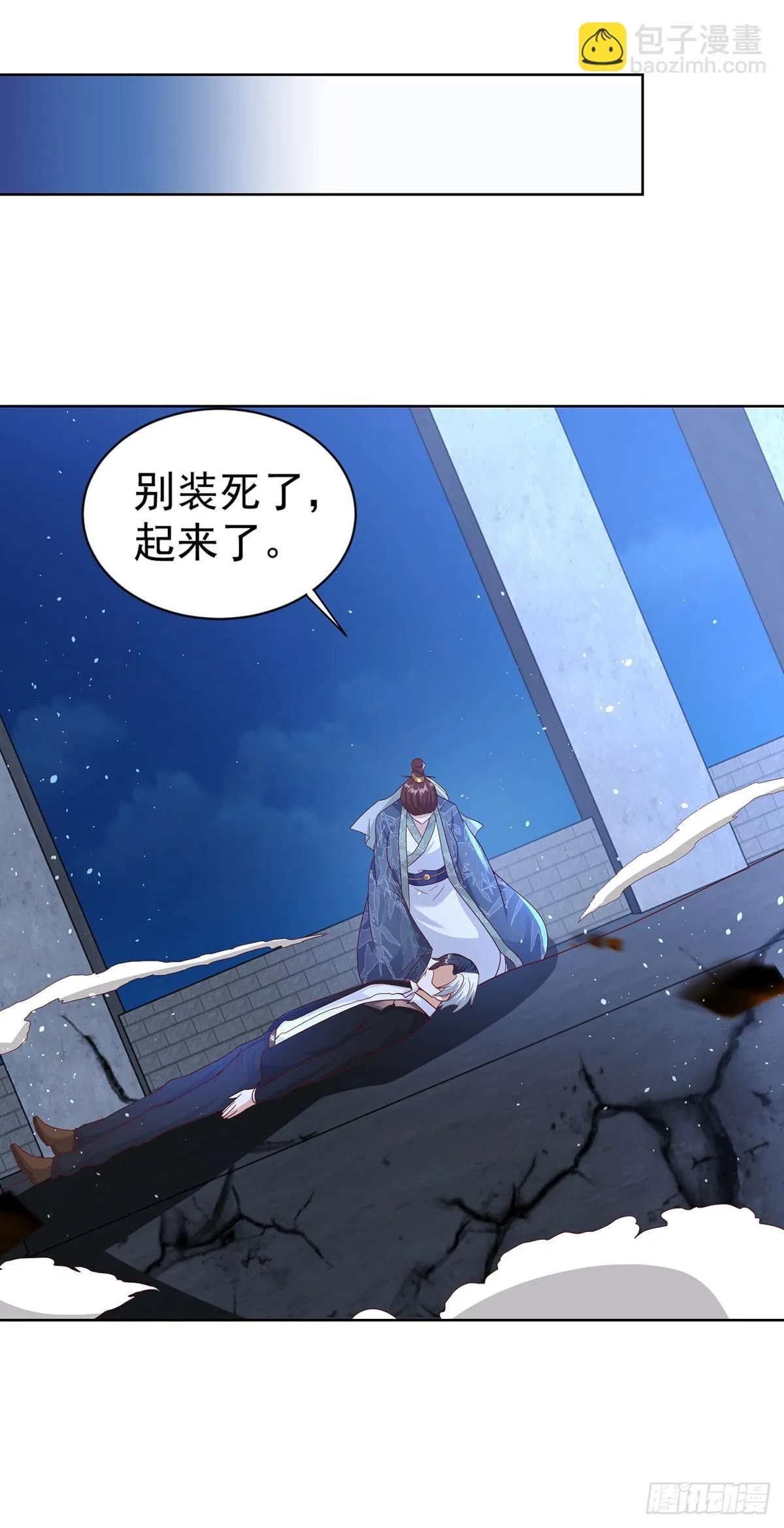 第83话 暴走仙子 第19页