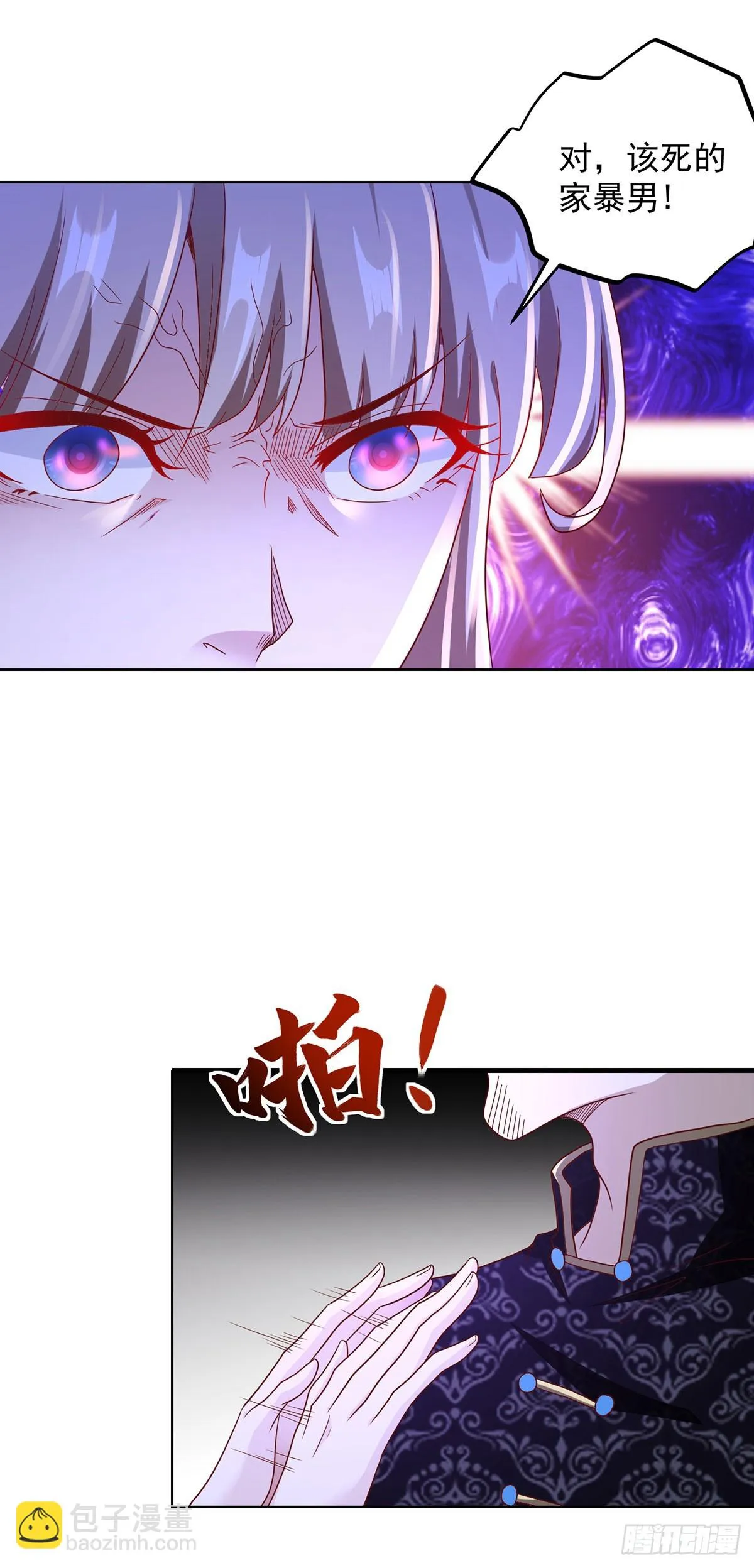 第83话 暴走仙子 第29页