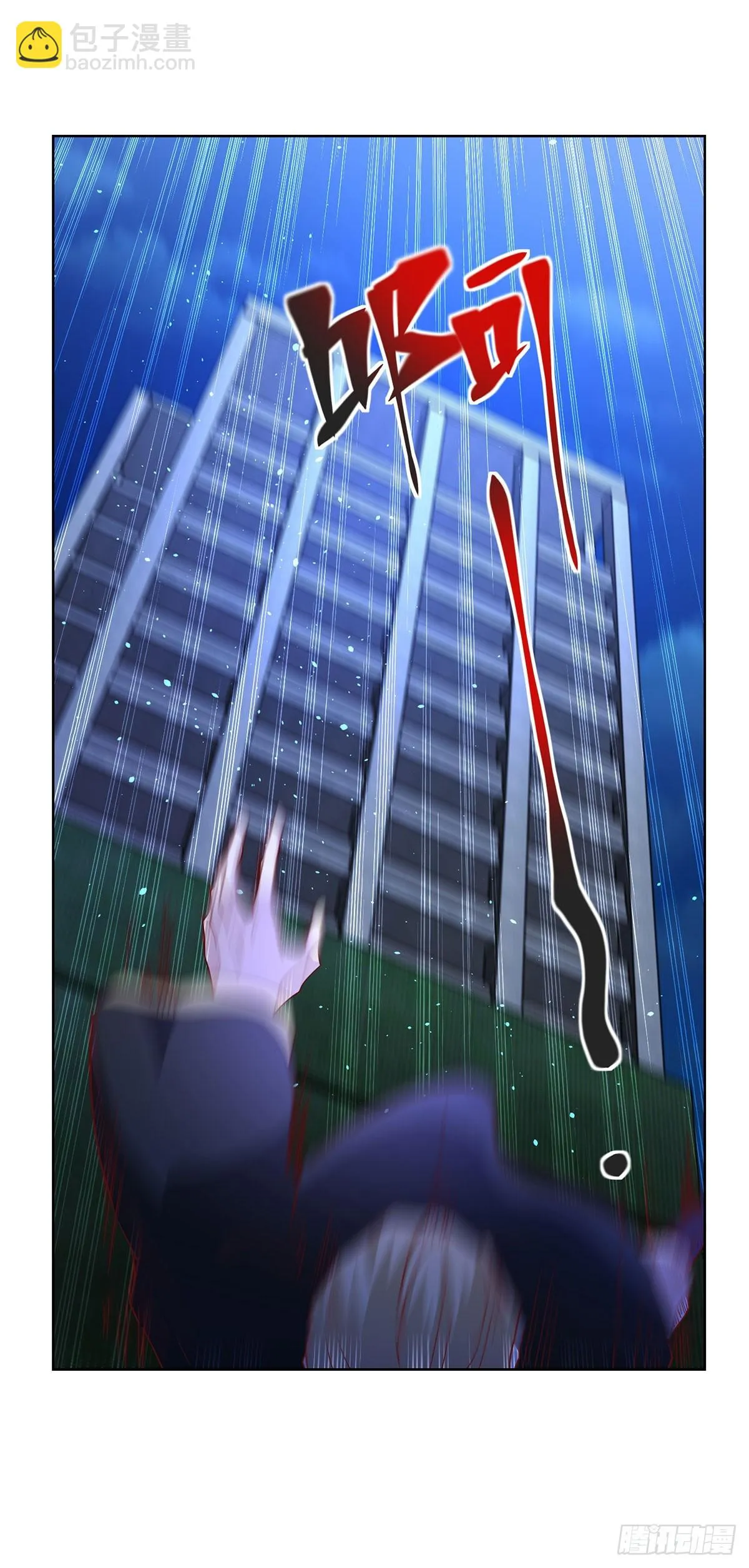 第83话 暴走仙子 第31页