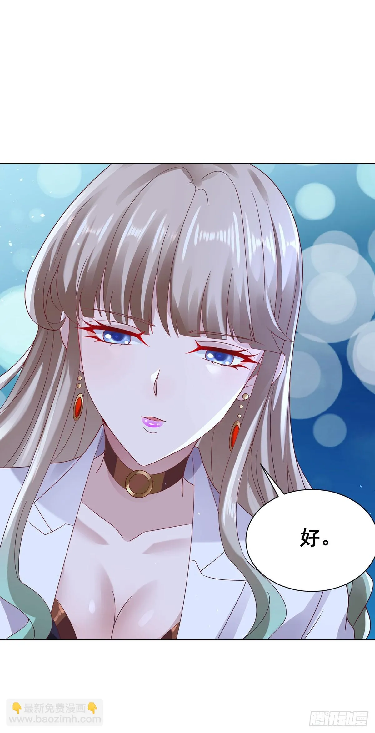 第83话 暴走仙子 第33页
