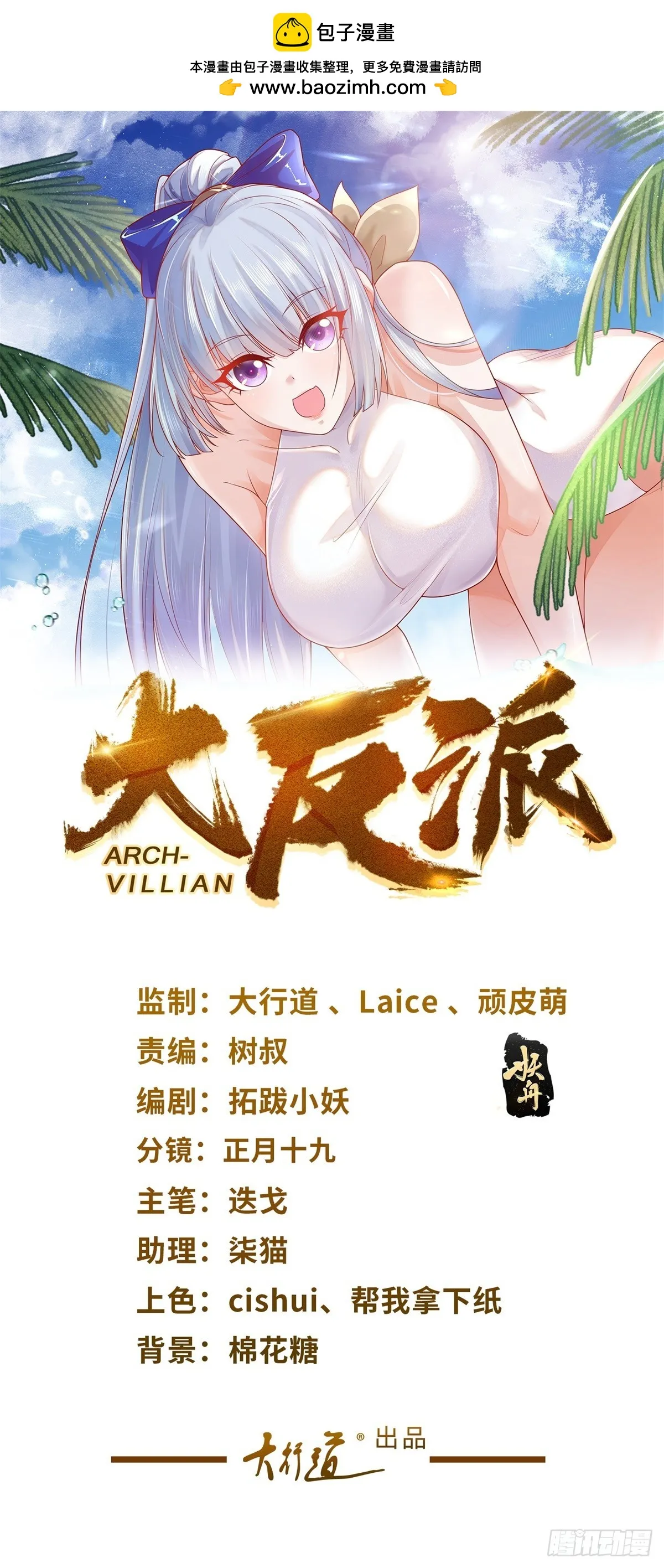 第82话 破阵 第1页