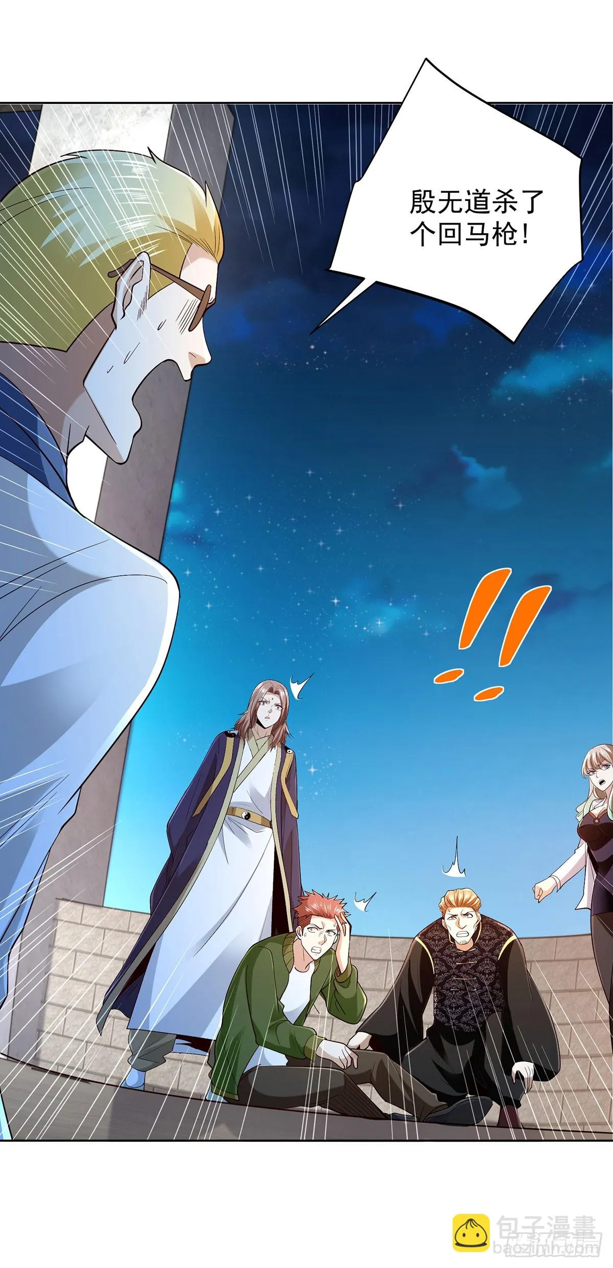 第82话 破阵 第3页
