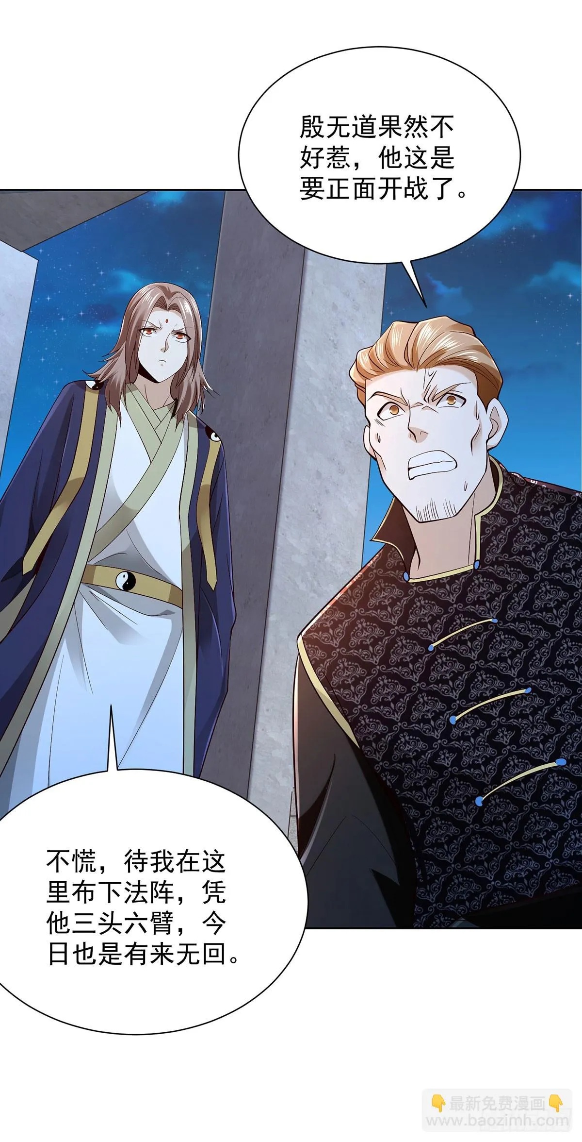 第82话 破阵 第4页