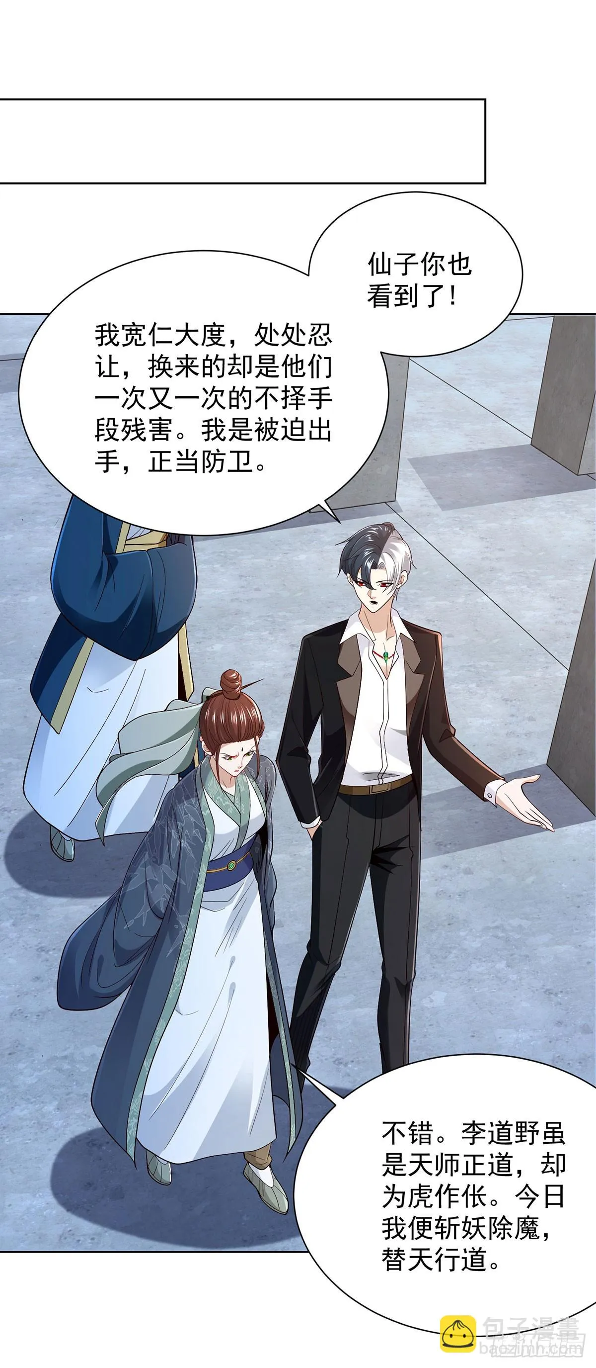 第82话 破阵 第5页