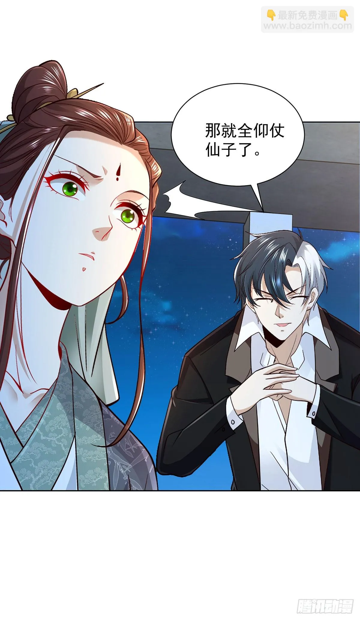 第82话 破阵 第6页