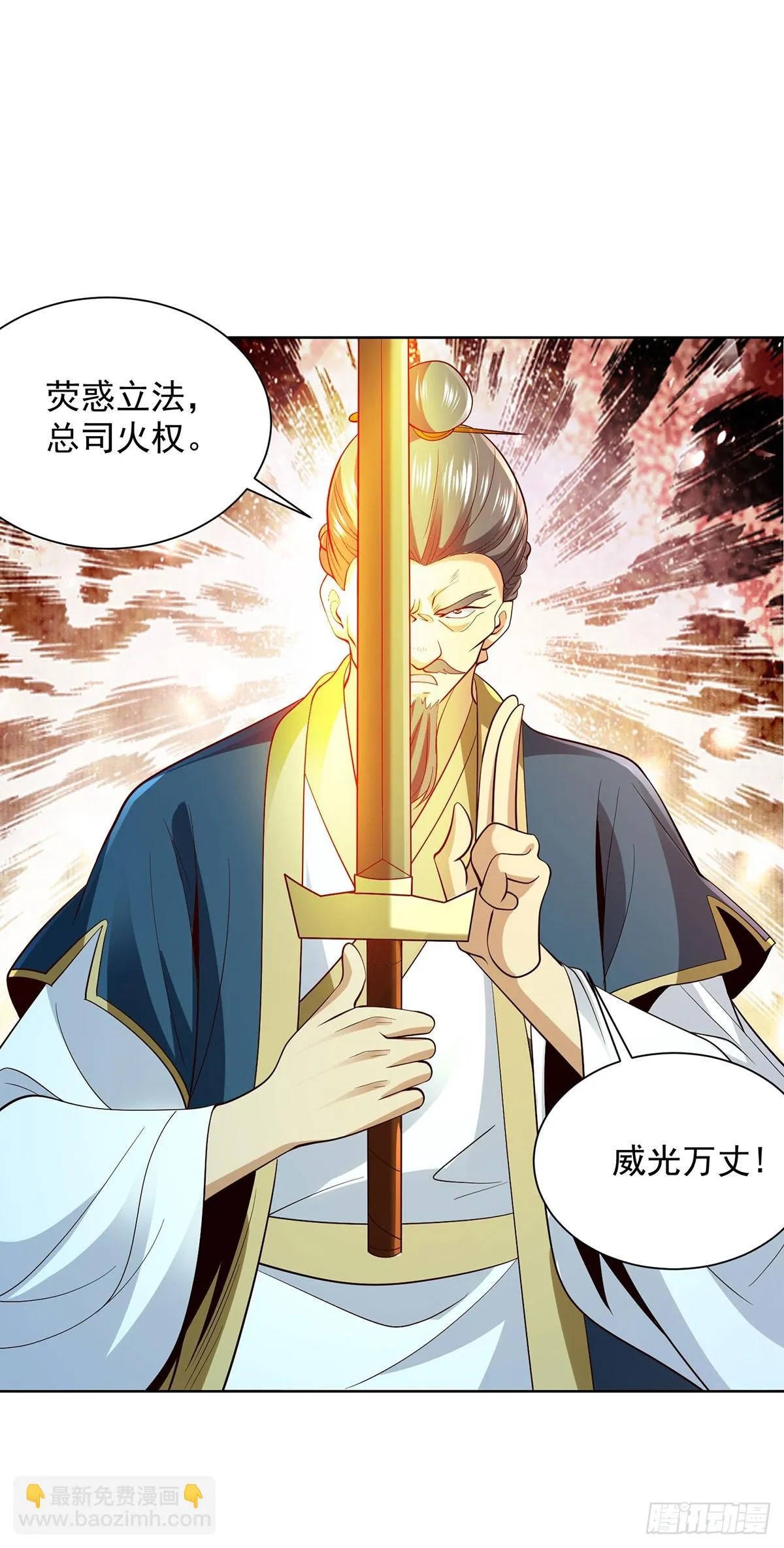 第82话 破阵 第10页