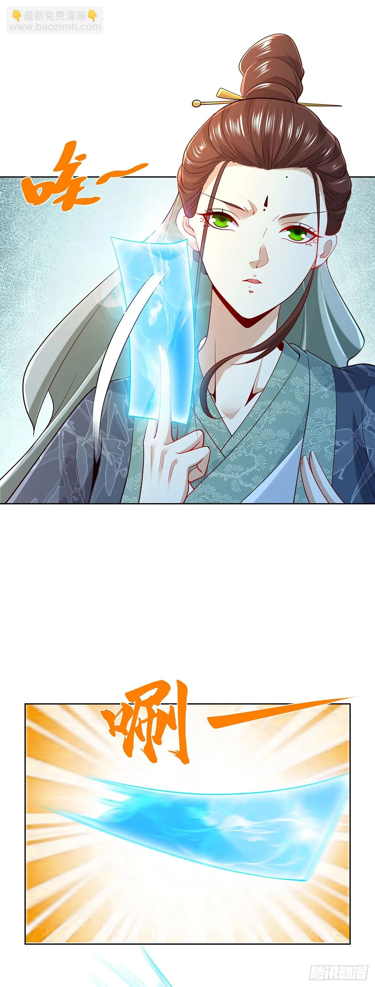第82话 破阵 第14页