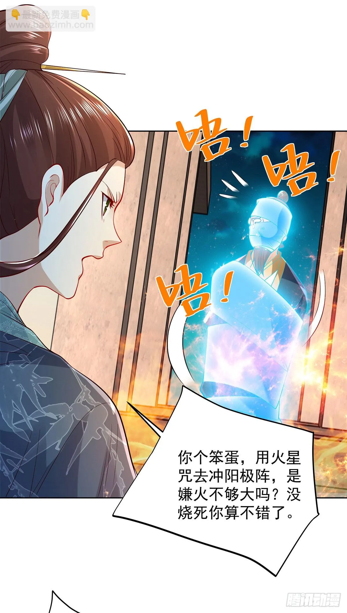 第82话 破阵 第16页