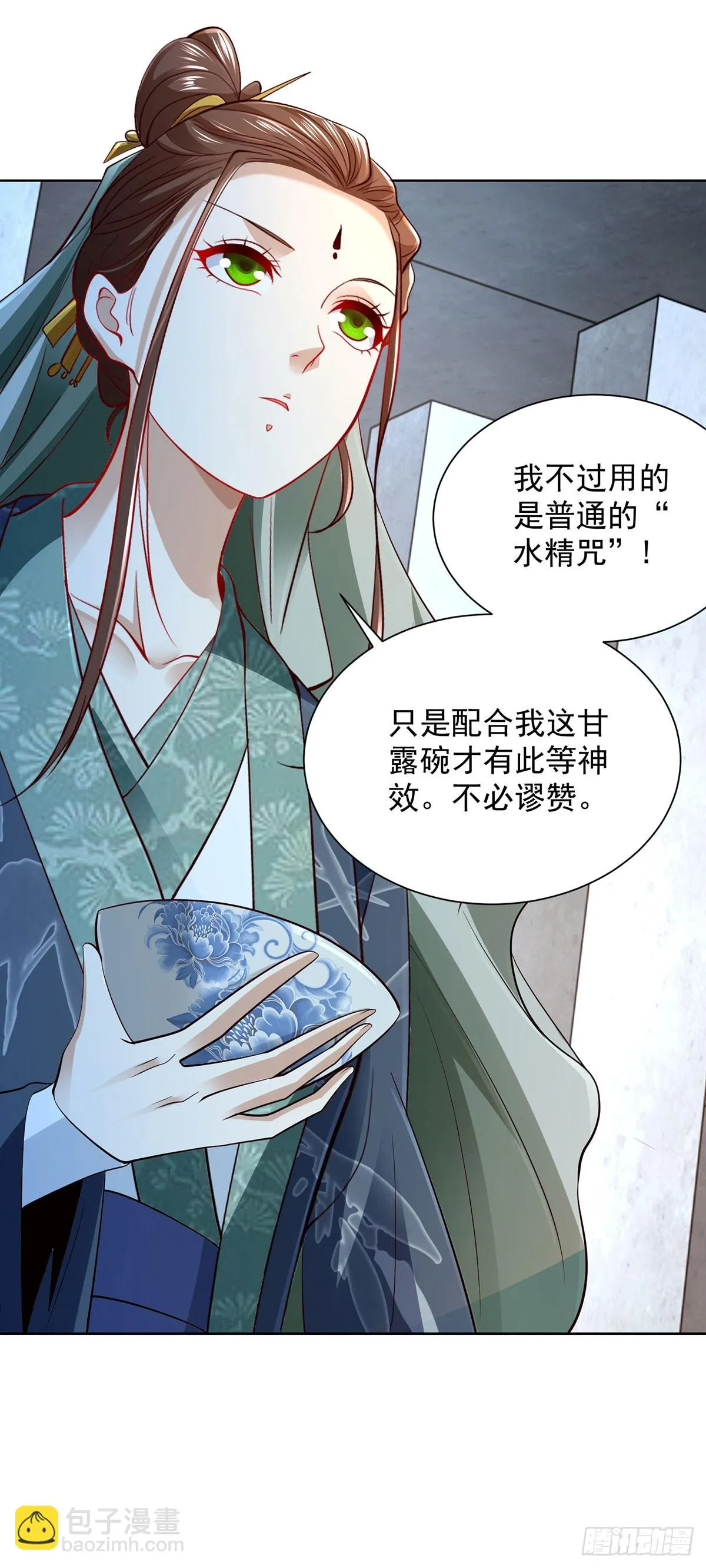 第82话 破阵 第22页