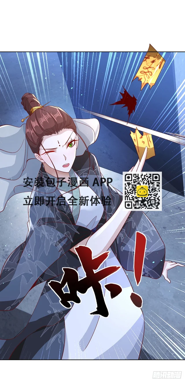 第82话 破阵 第32页